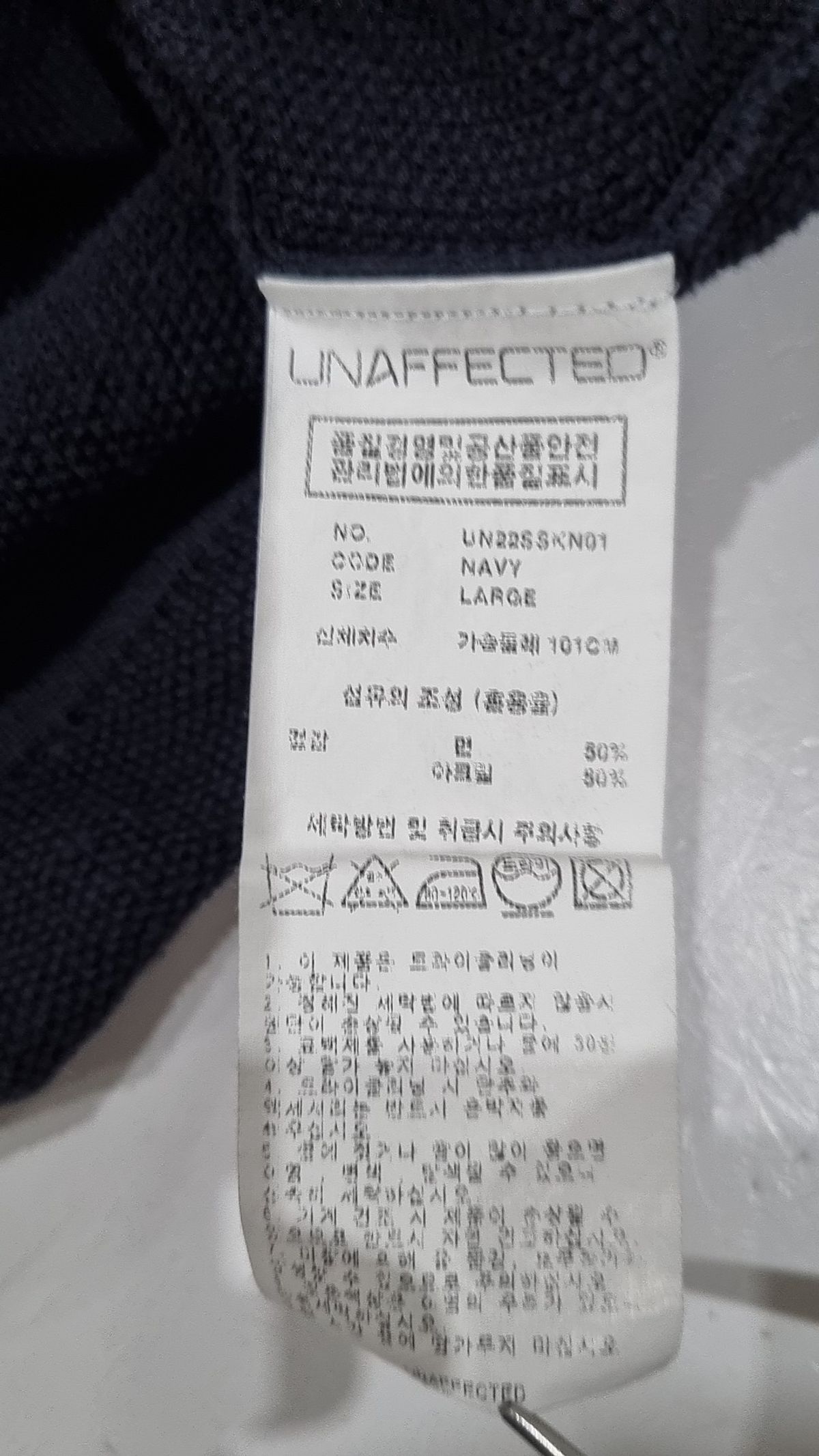 언어펙티드(UNAFFECTED) 피케/카라 티셔츠 L