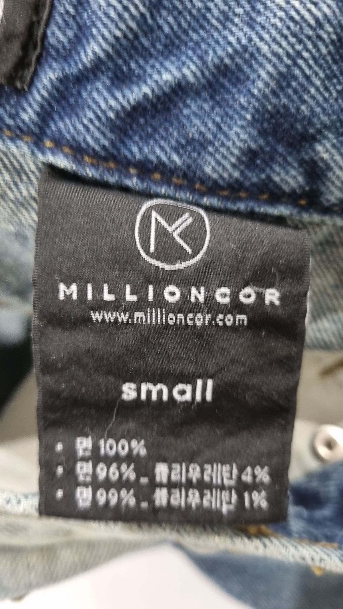 밀리언코르(MILLIONCOR) 청/데님 팬츠 S