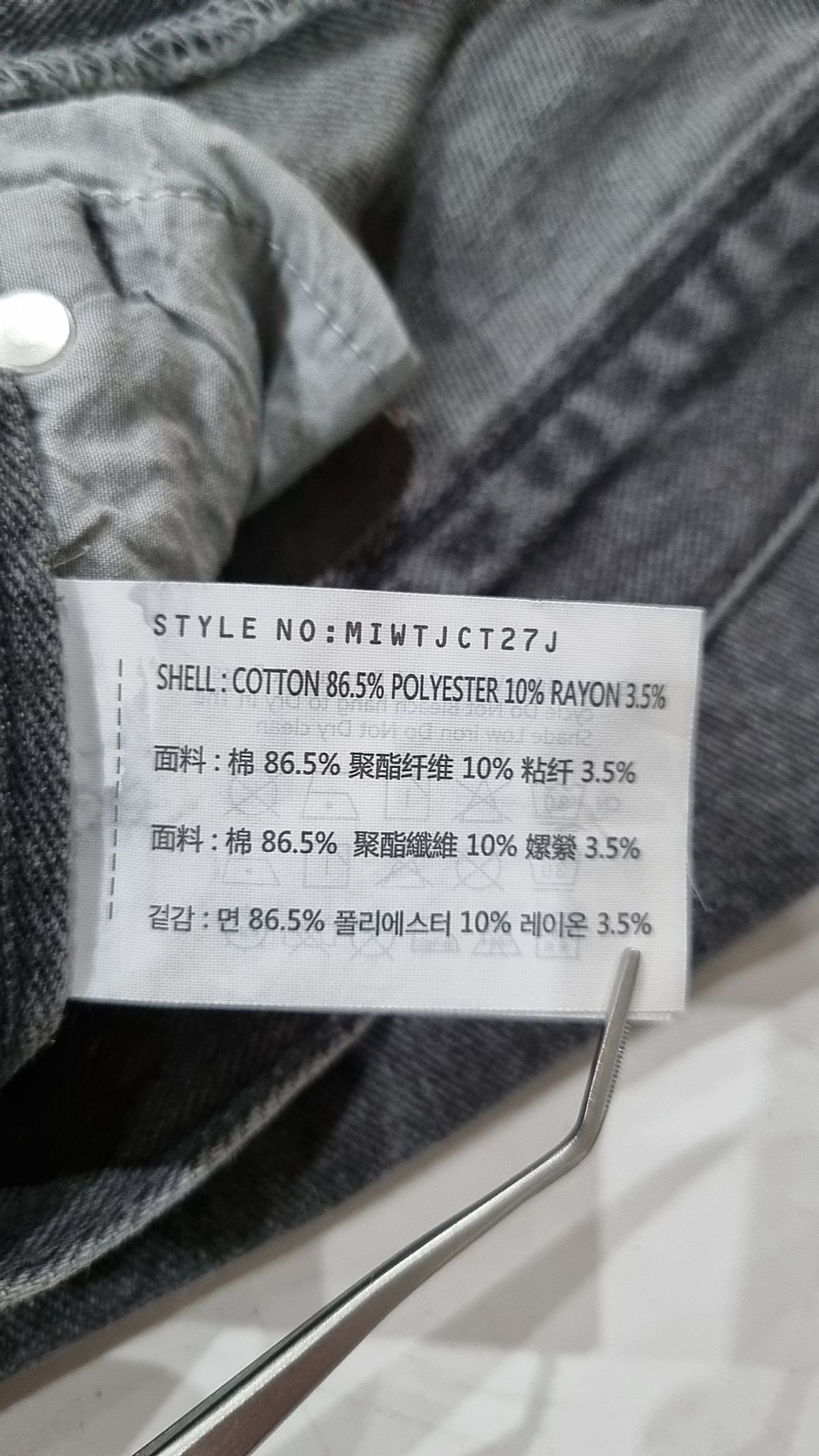 미쏘(MIXXO) 10부 와이드핏 데님 MIWTJCT27J 28