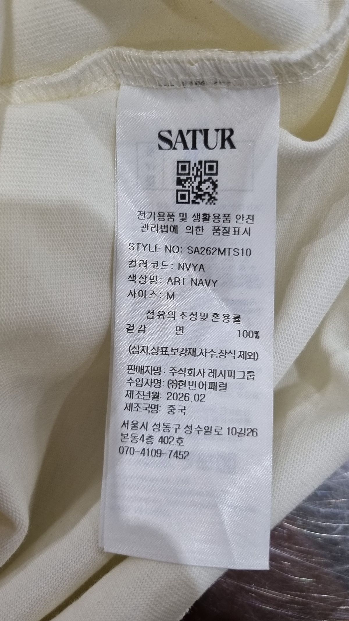 세터(SATUR) 세터 로고 자수 보야지 반팔 티셔츠 아트 네이비 M