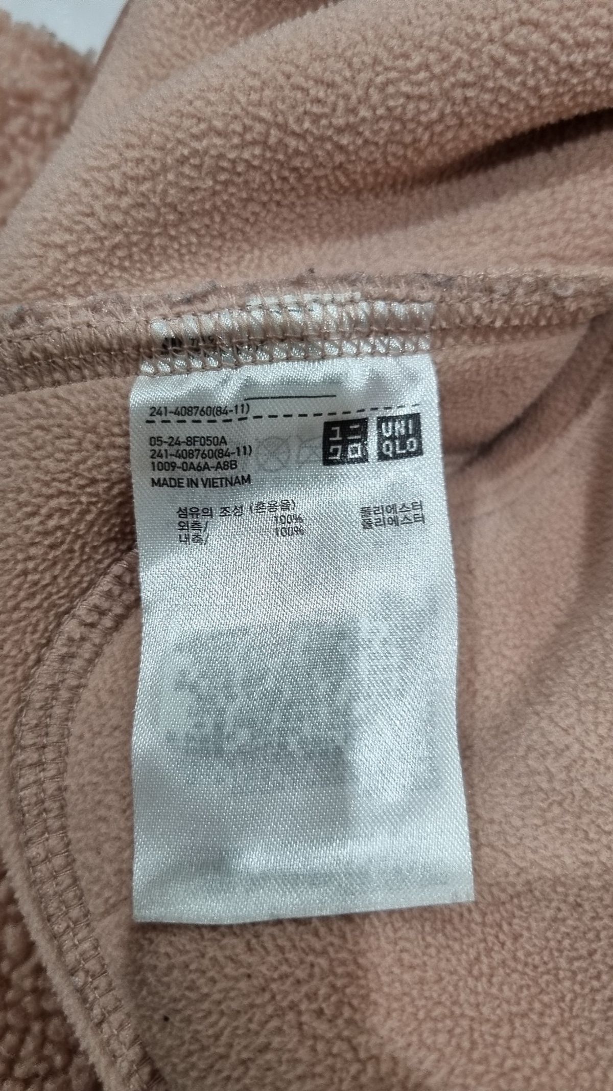 유니클로(UNIQLO) 플리스 S