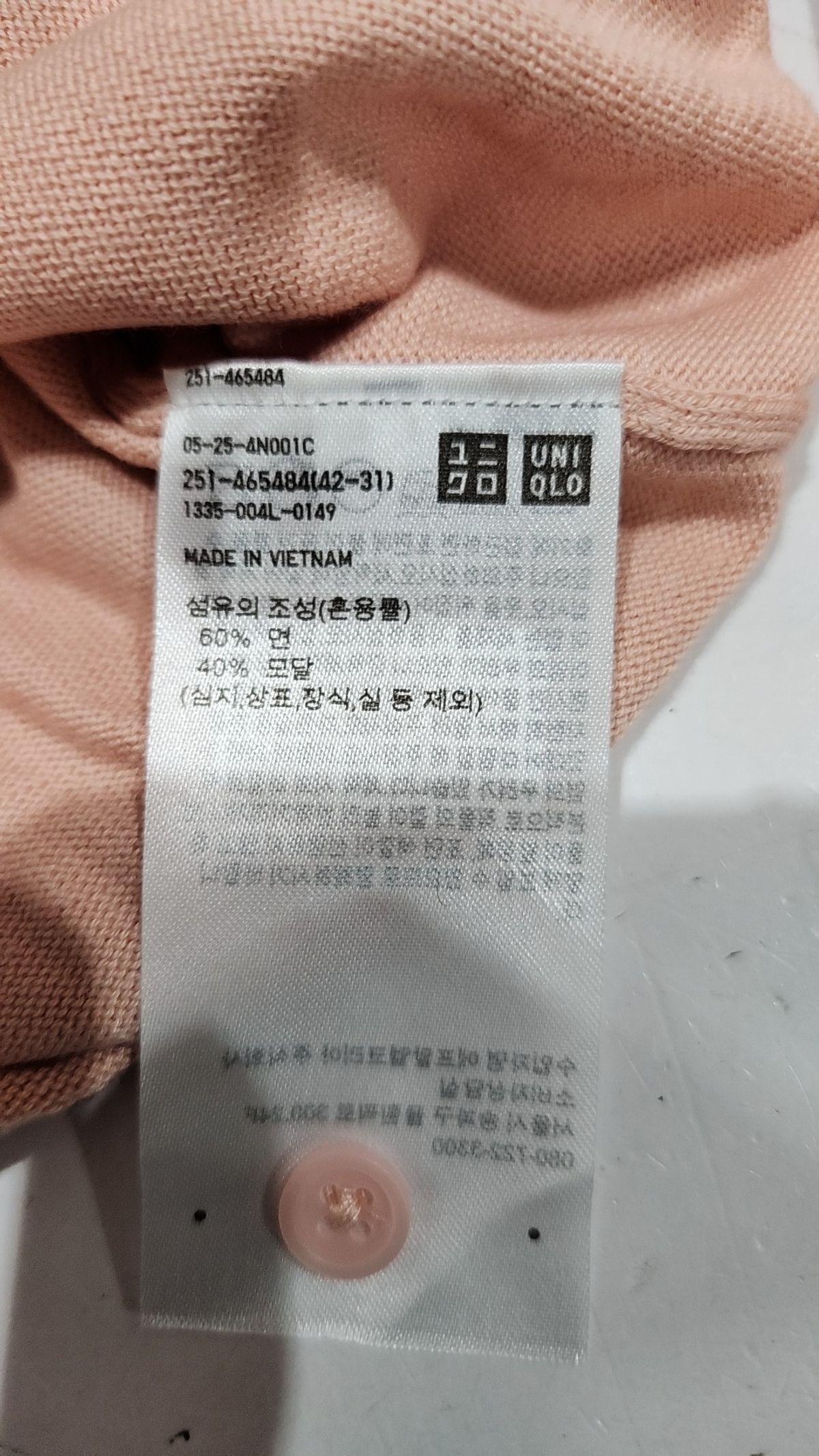 유니클로(UNIQLO) 카디건 M