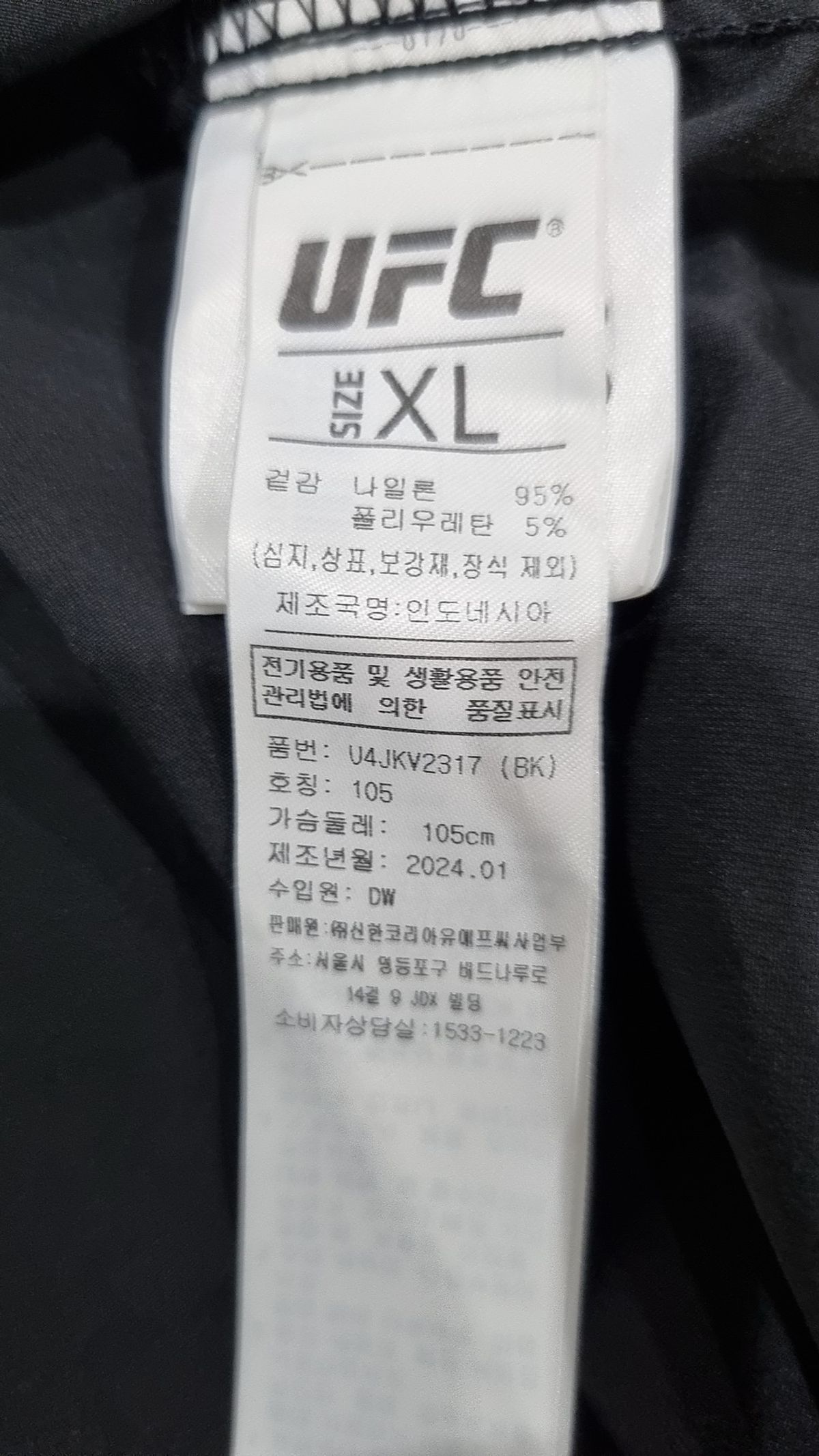 유에프씨 화장품(UFCACTIVESKINCARE) 아노락 재킷 XL