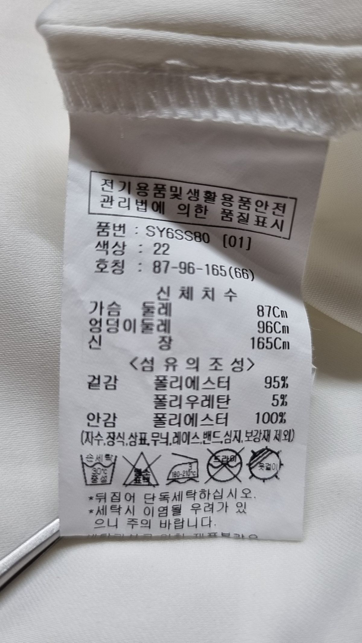 숲(SOUP) 캐미솔 블라우스(SY6SS80) 87-96-165(66)