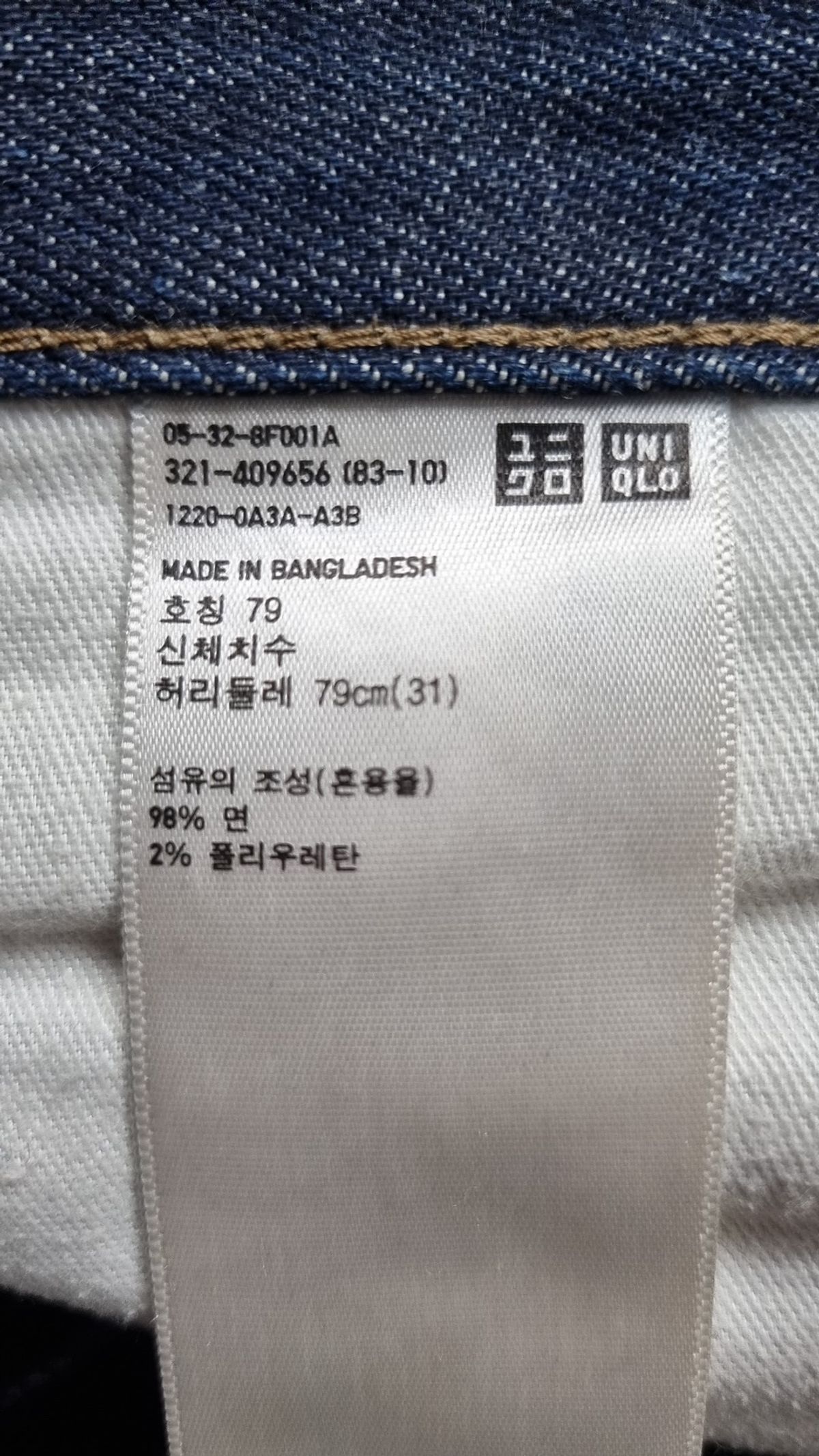 유니클로(UNIQLO) 청/데님 팬츠 31