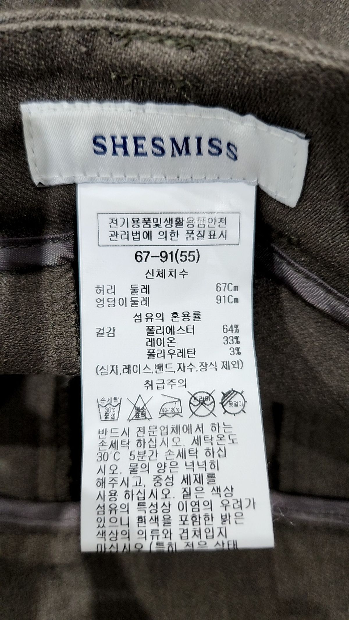쉬즈미스(SHESMISS) 슈트 팬츠/슬랙스 55