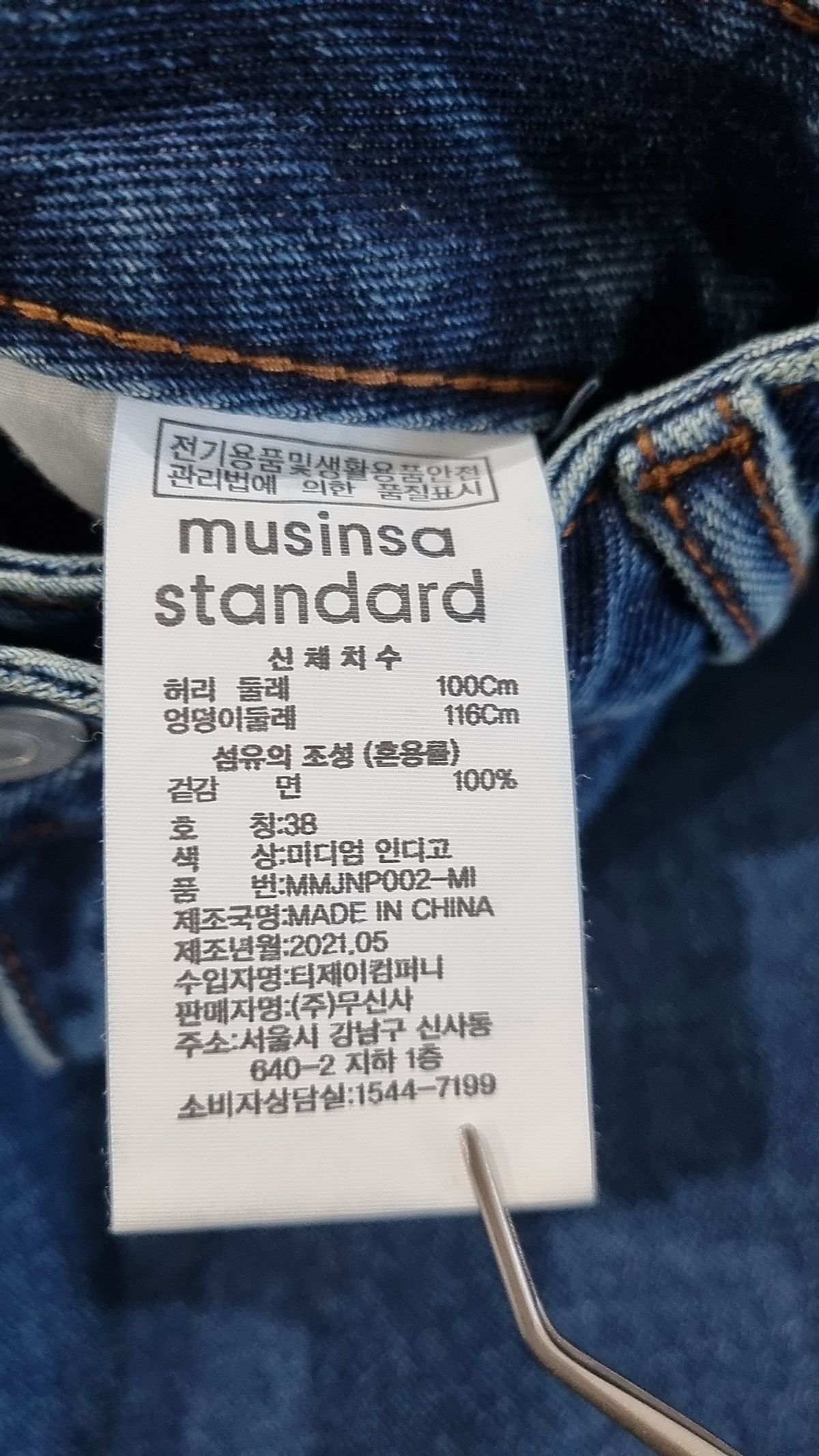 무신사 스탠다드(MUSINSA STANDARD) 레귤러 핏 데님 팬츠 [미디엄 인디고] 38