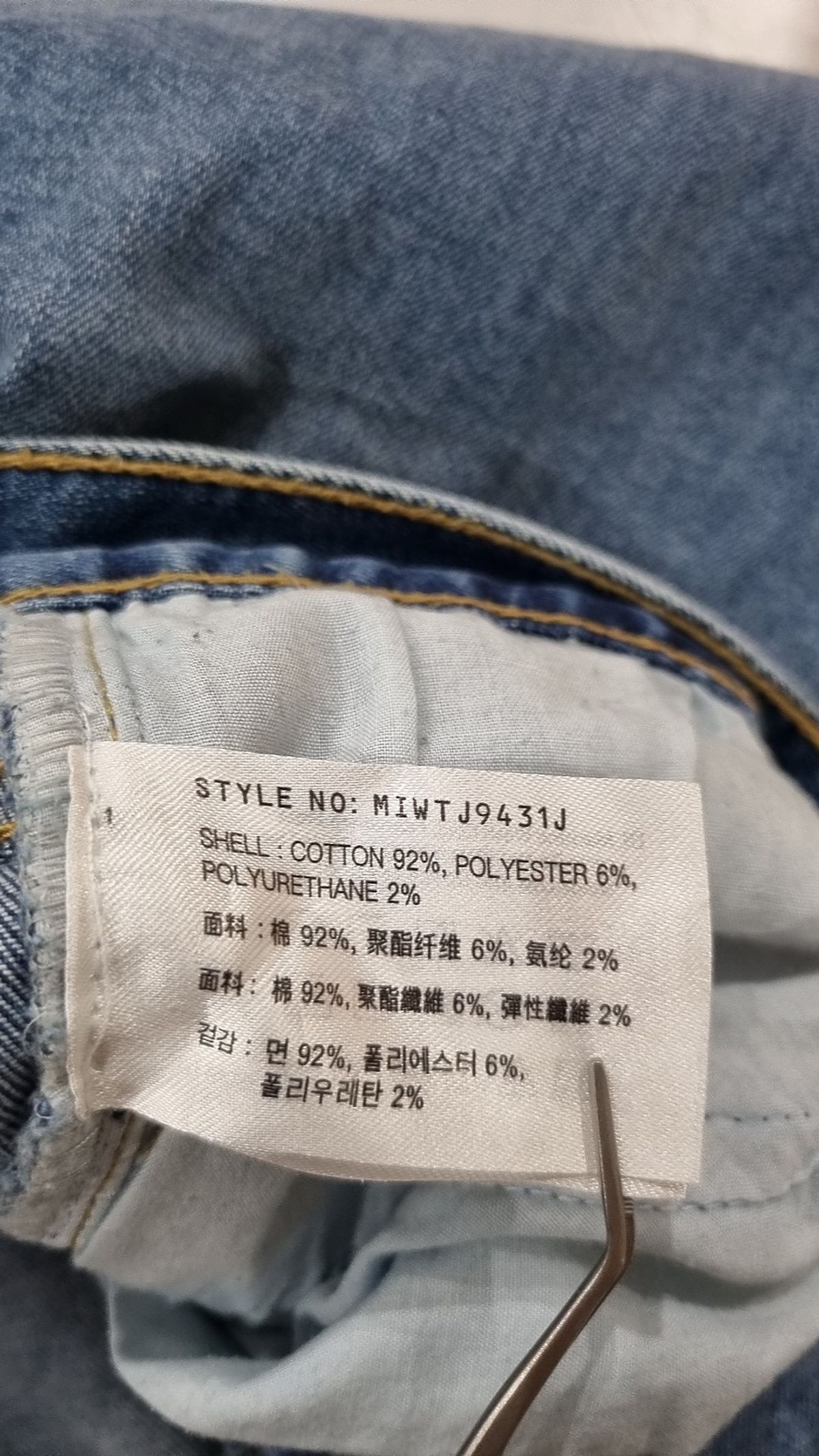 미쏘(MIXXO) 청/데님 팬츠 28