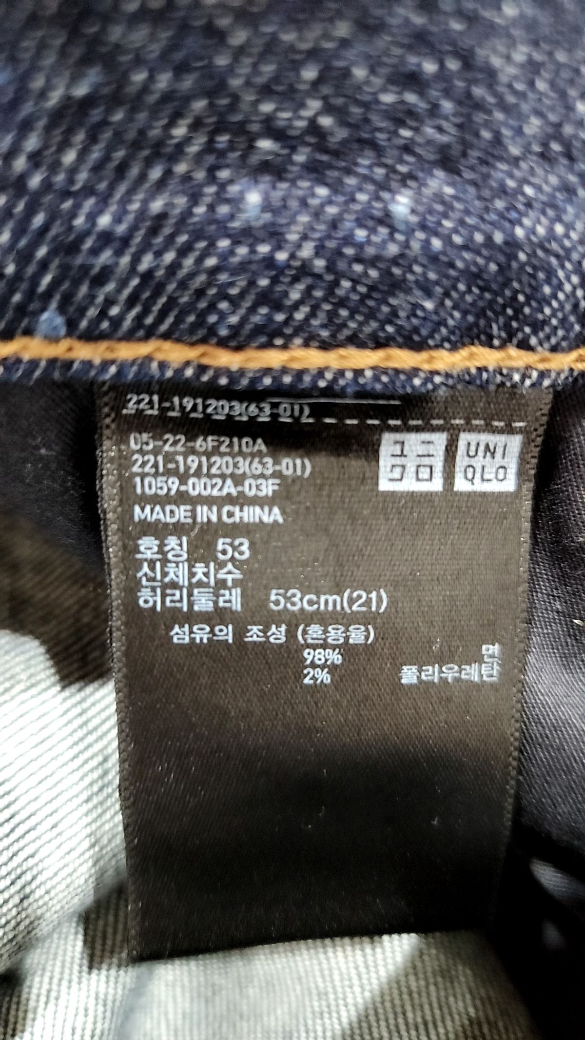 유니클로(UNIQLO) 청/데님 팬츠 53