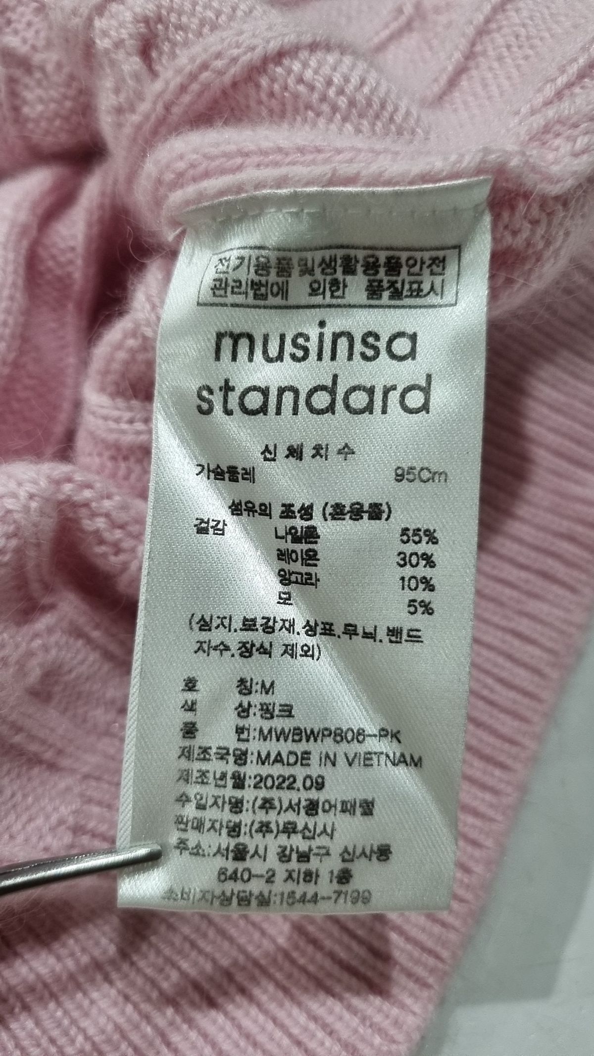 무신사 스탠다드(MUSINSA STANDARD) 니트/스웨터 M