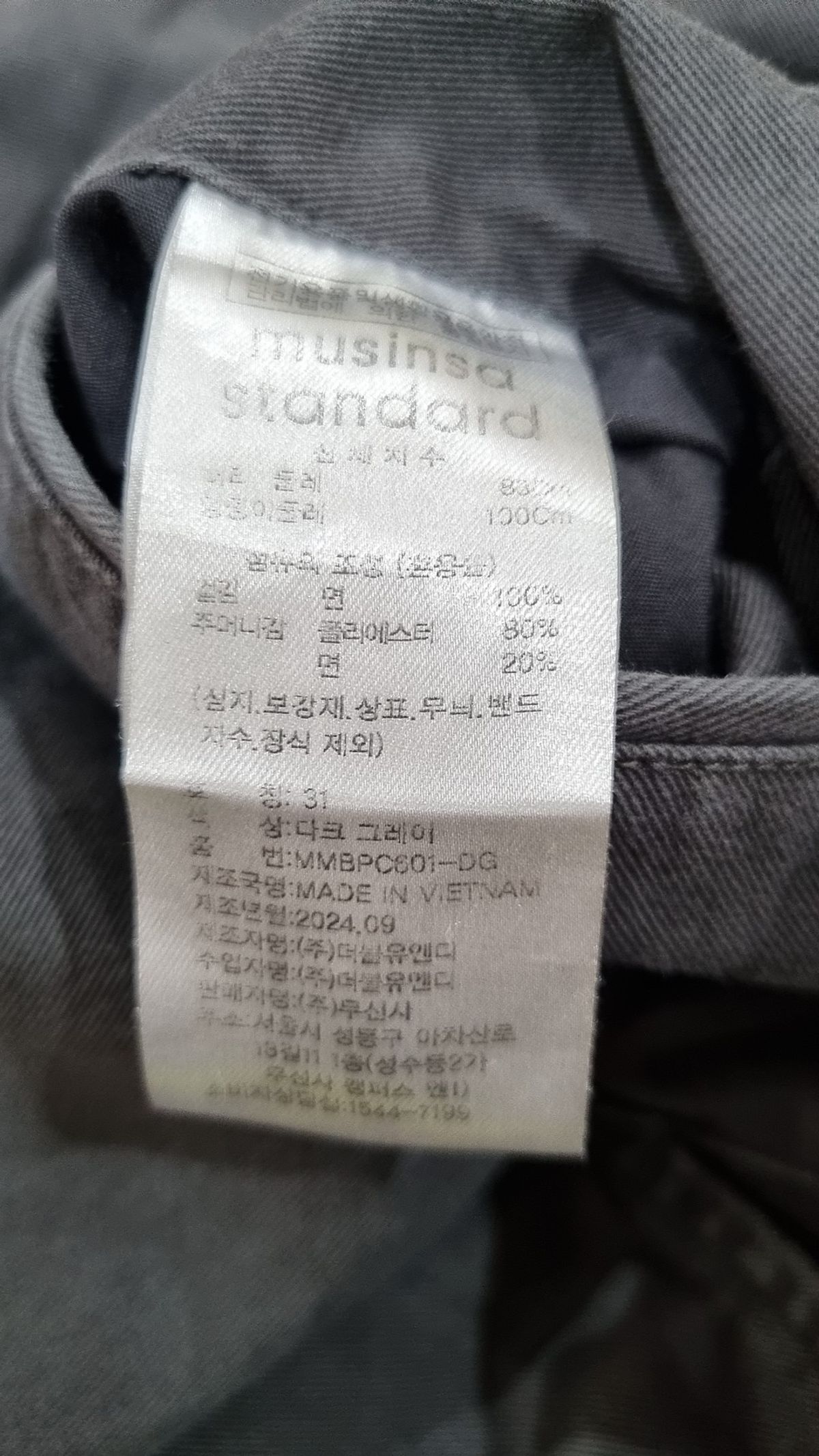 무신사 스탠다드(MUSINSA STANDARD) 코튼 팬츠 31