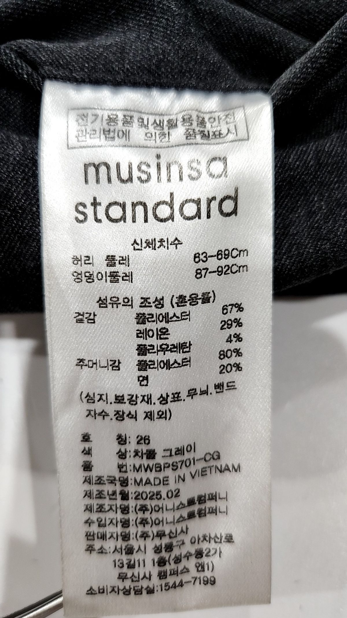 무신사 스탠다드(MUSINSA STANDARD) 슈트 팬츠/슬랙스 26