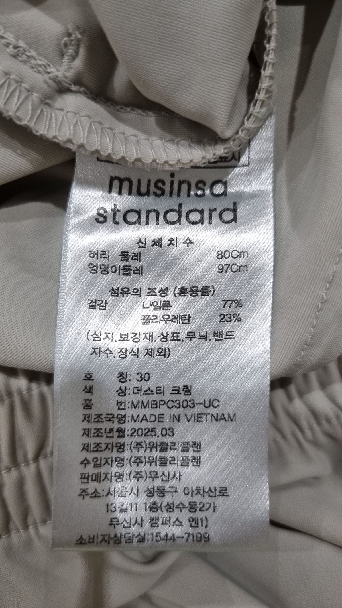 무신사 스탠다드(MUSINSA STANDARD) 트레이닝 팬츠 30