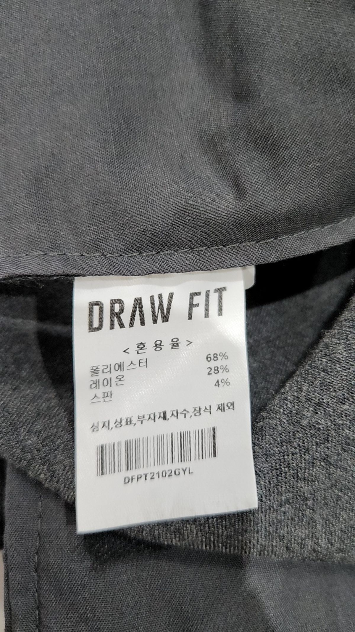 드로우핏(DRAW FIT) 슈트 팬츠/슬랙스 L