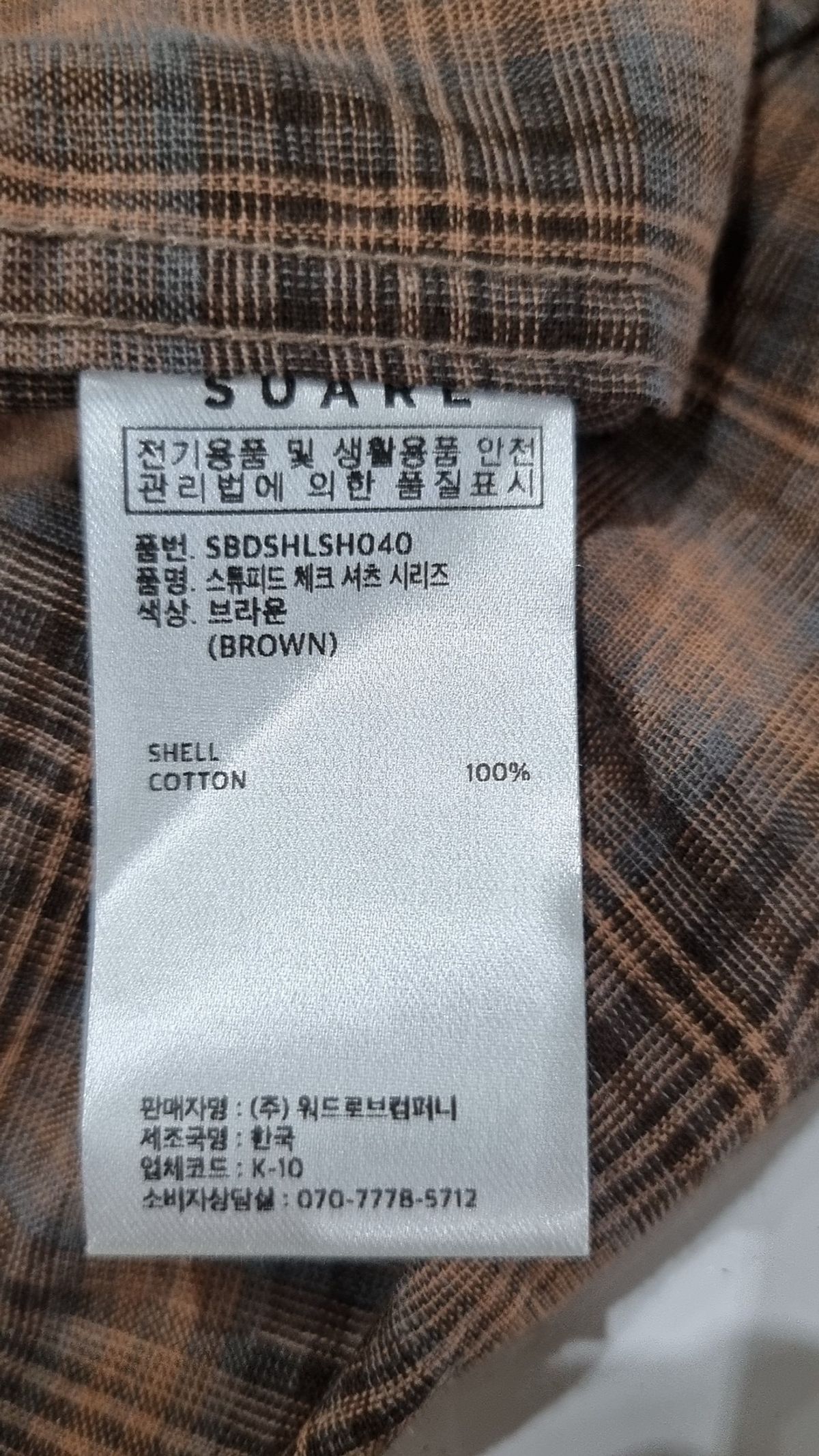 수아레(SUARE) 캐주얼 셔츠 L