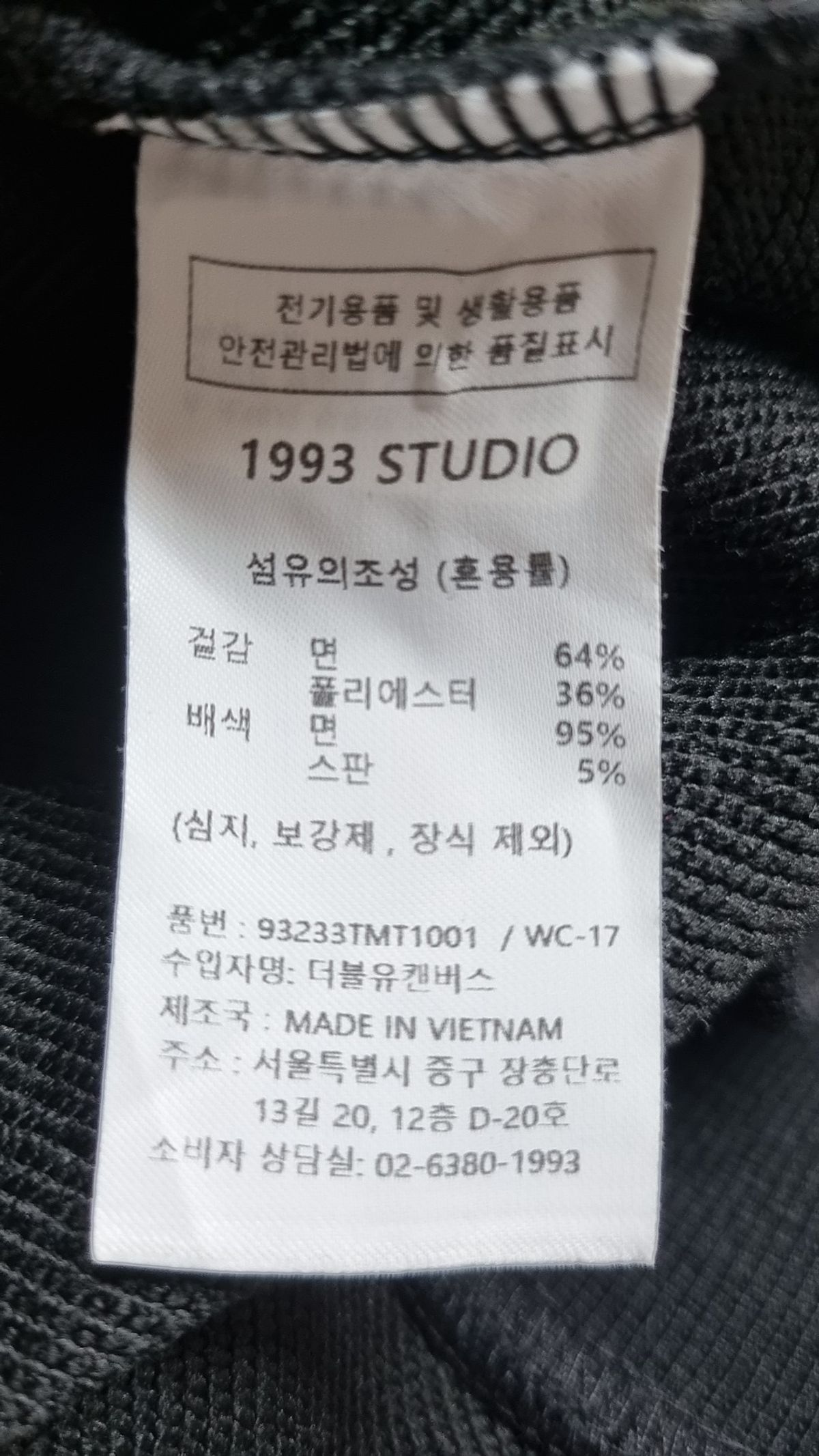1993스튜디오(1993STUDIO) 맨투맨/스웨트셔츠 M