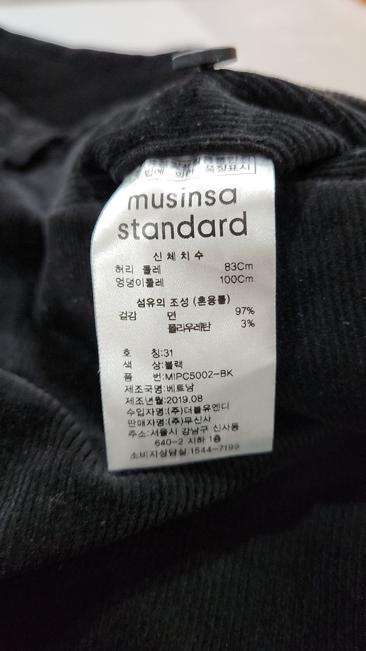무신사 스탠다드(MUSINSA STANDARD) 코튼 팬츠 31