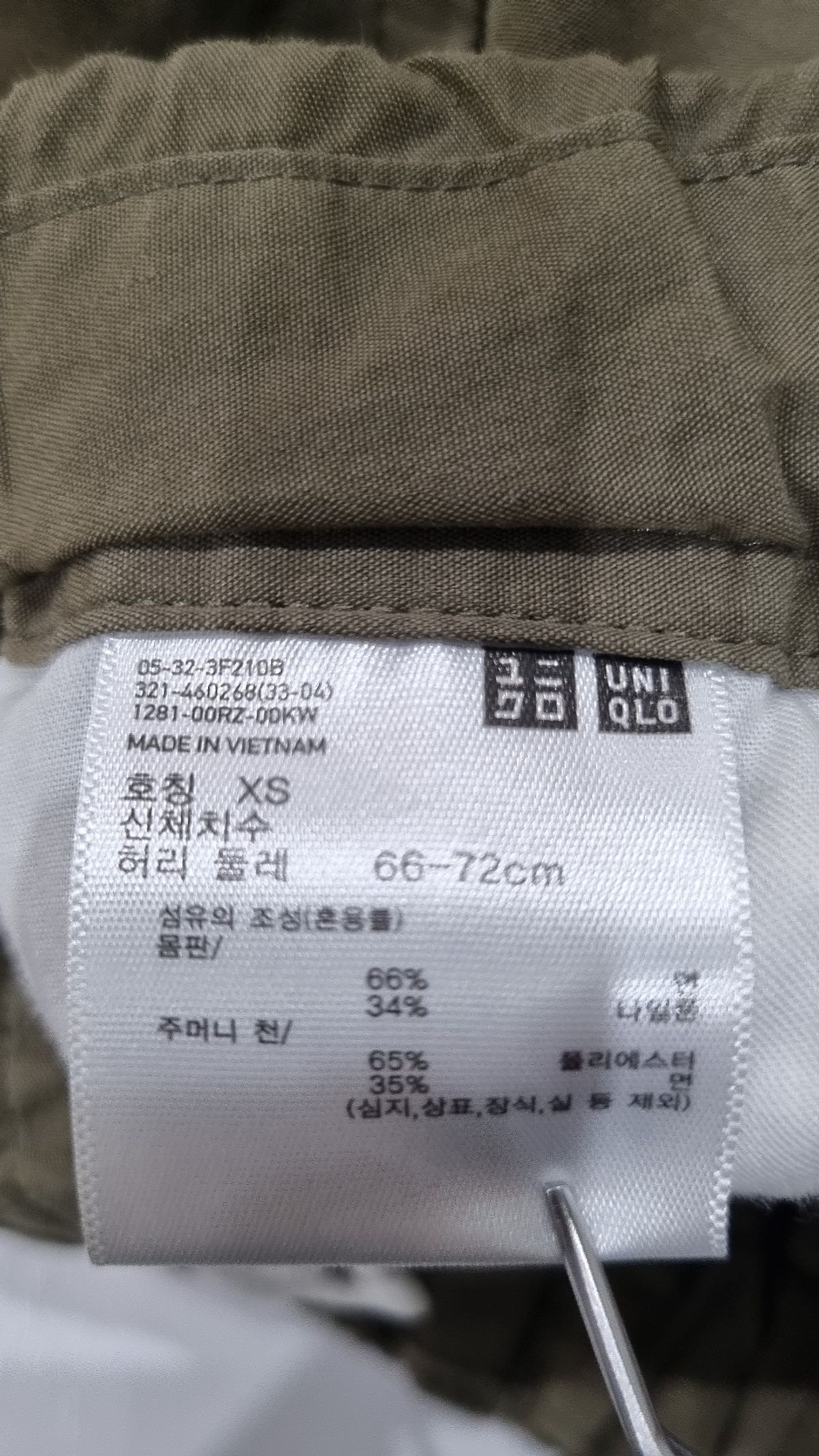 유니클로(UNIQLO) 코튼 팬츠 XS
