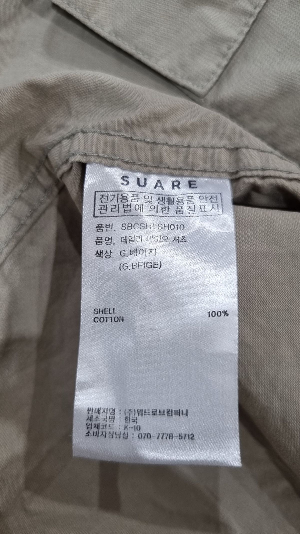 수아레(SUARE) 데일리 바이오 셔츠 - 10 COLOR XL