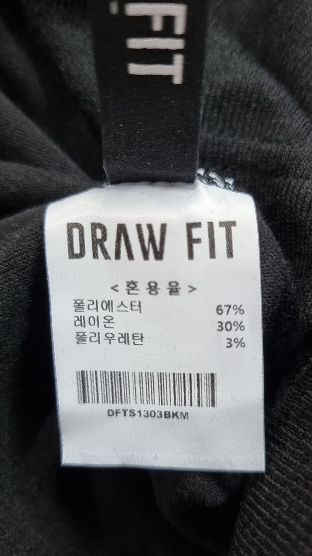 드로우핏(DRAW FIT) 긴소매 티셔츠 M