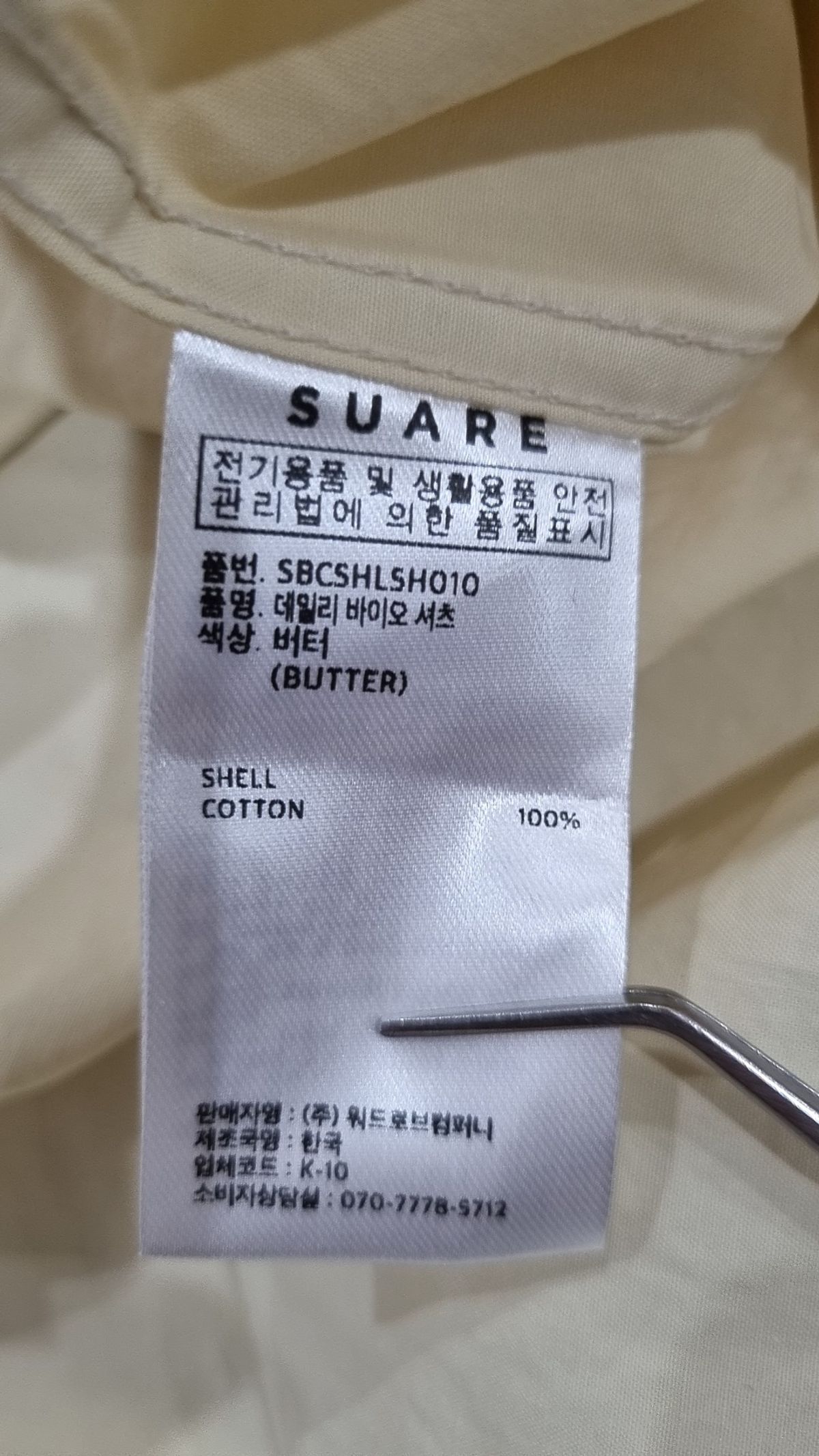 수아레(SUARE) 데일리 바이오 셔츠 - 10 COLOR XL