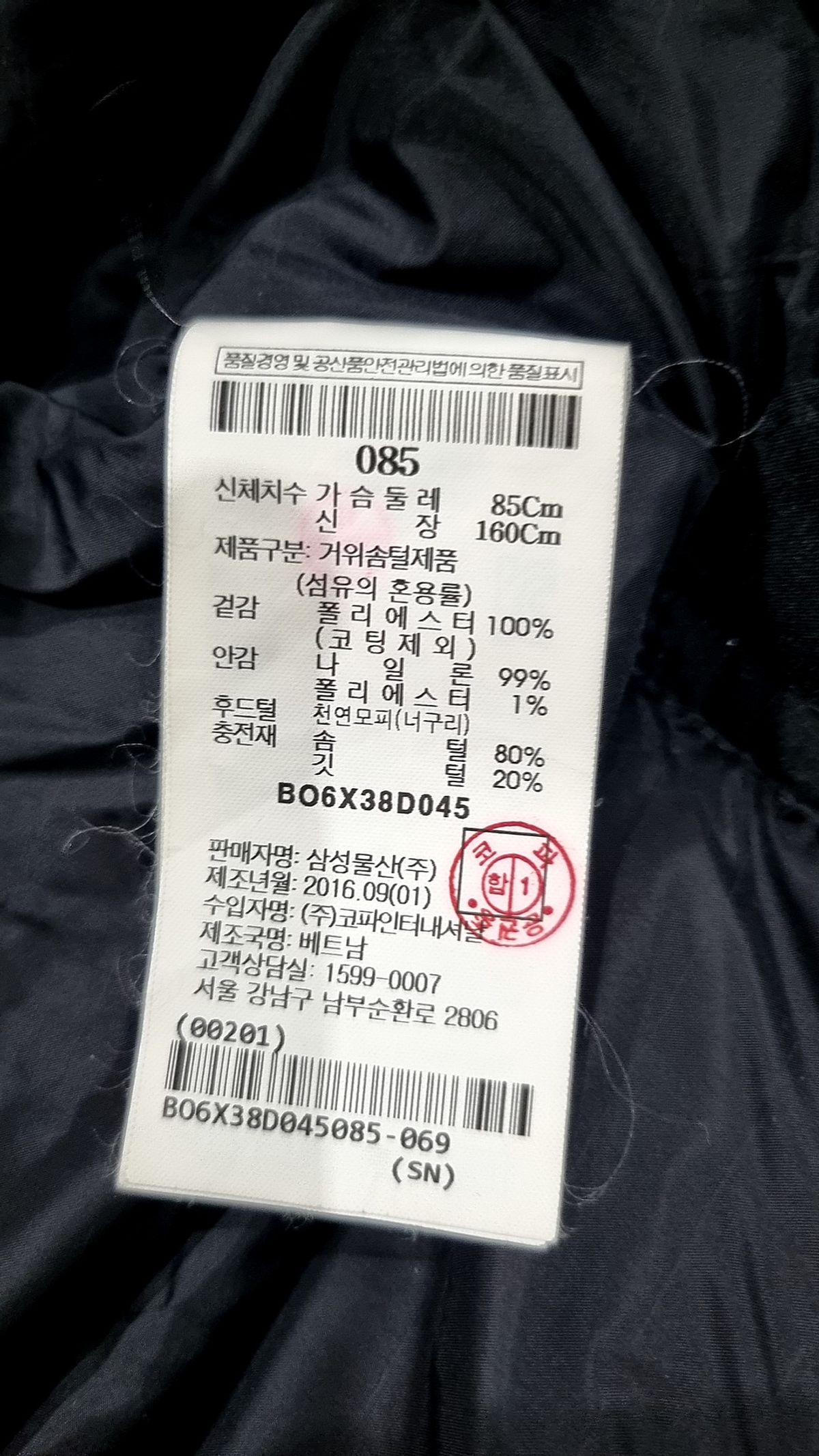 빈폴(BEAN POLE) 숏 패딩/숏 헤비 아우터 85
