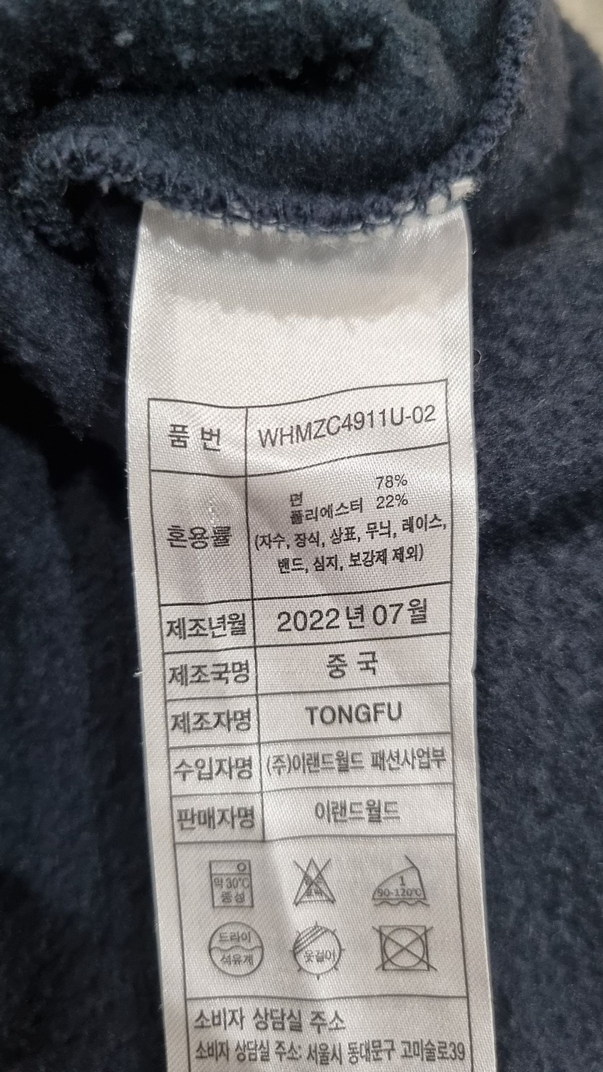 후아유(WHO.A.U) 후드 집업 M