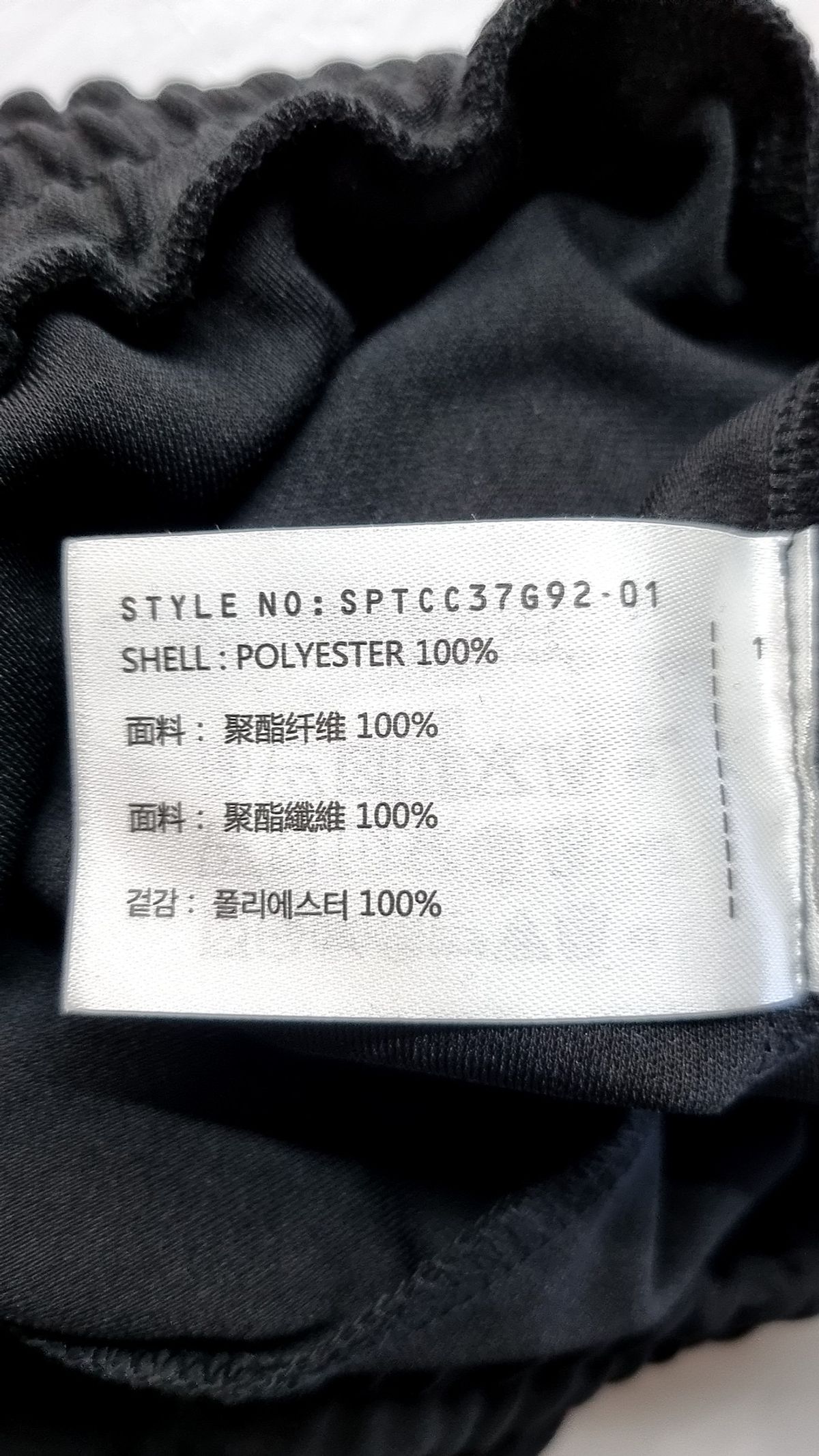 스파오(SPAO) 트레이닝 팬츠 L