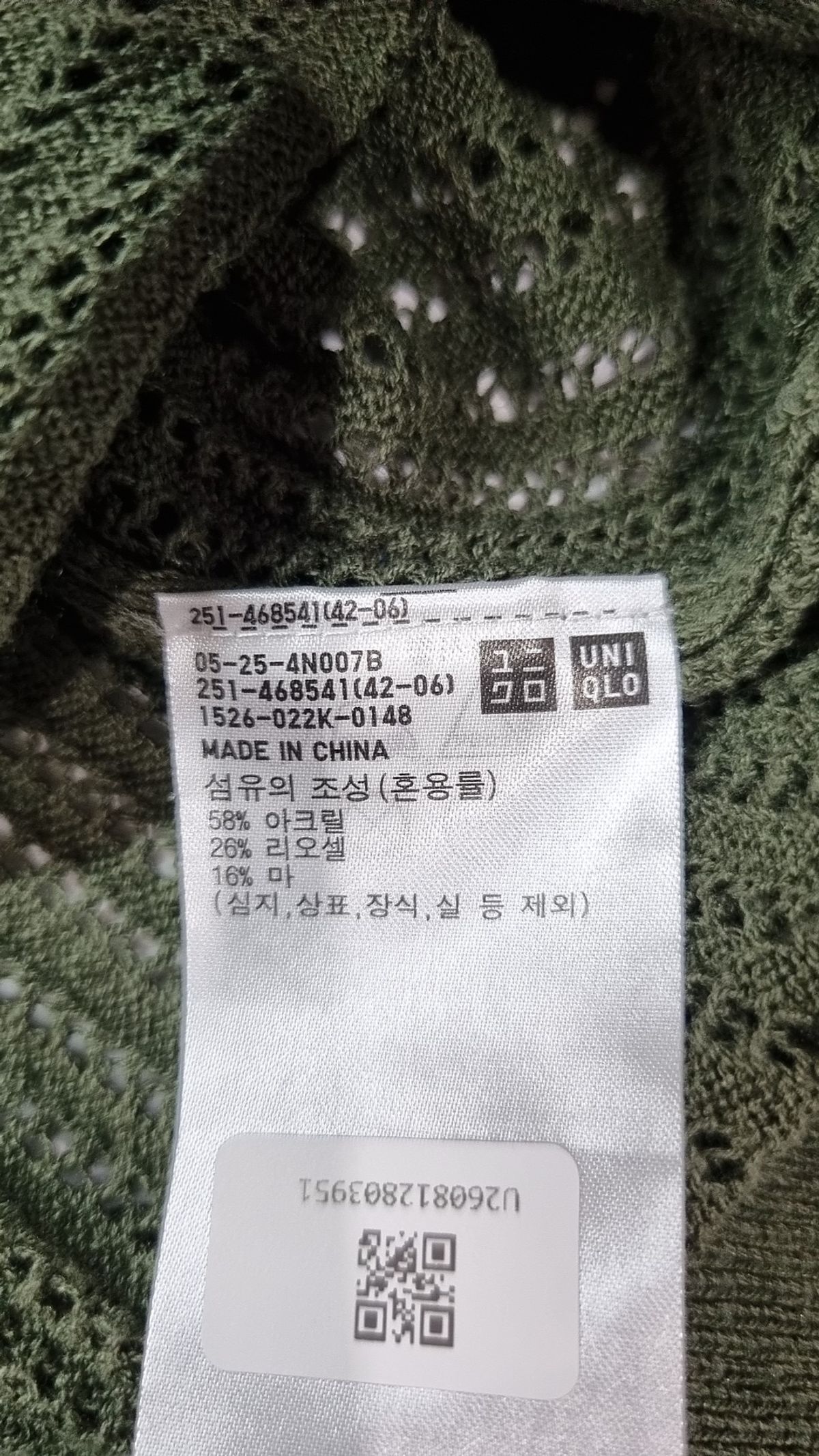 유니클로(UNIQLO) 카디건 L