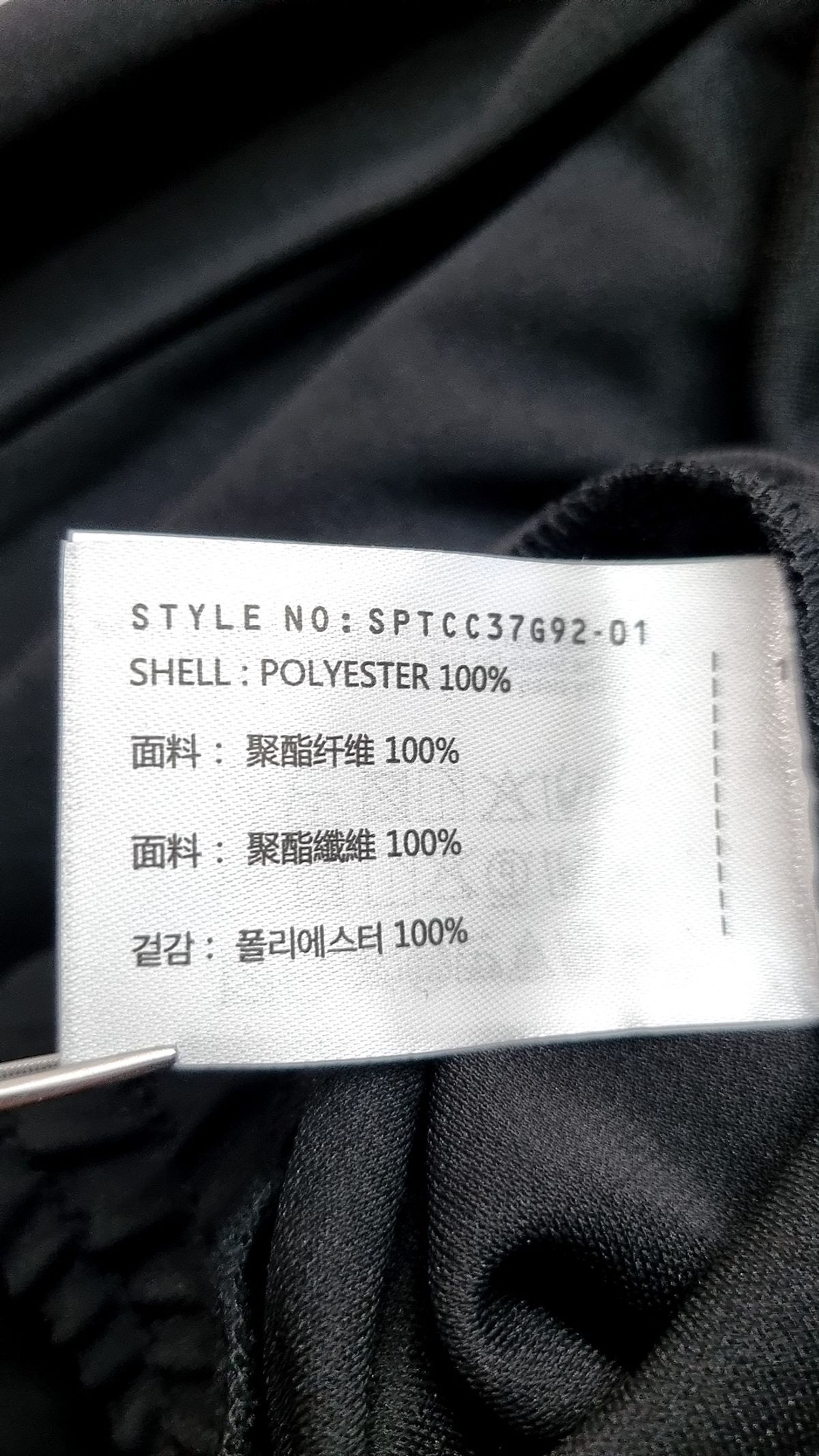 스파오(SPAO) 트레이닝 팬츠 L