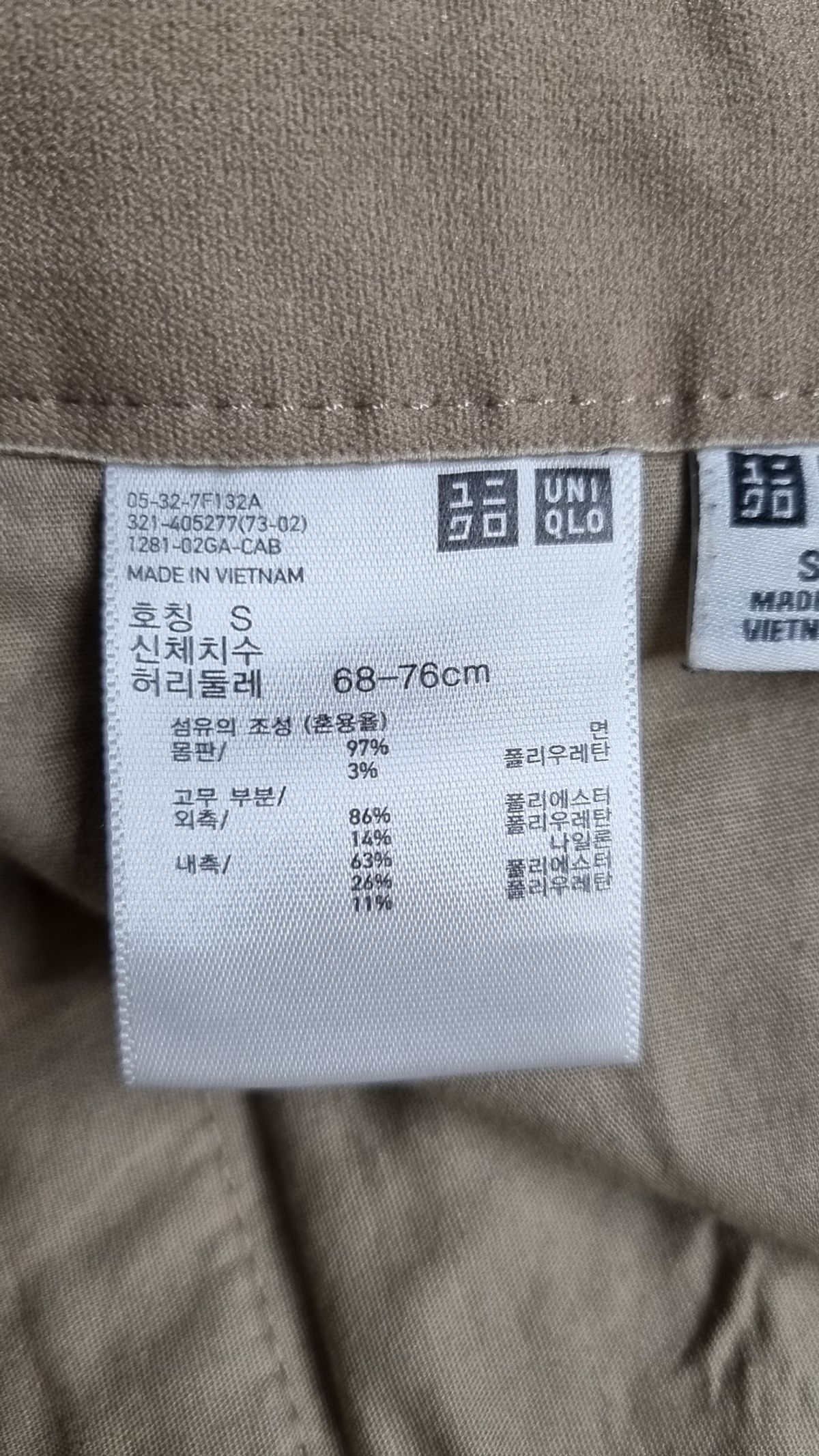 유니클로(UNIQLO) 코튼 팬츠 S