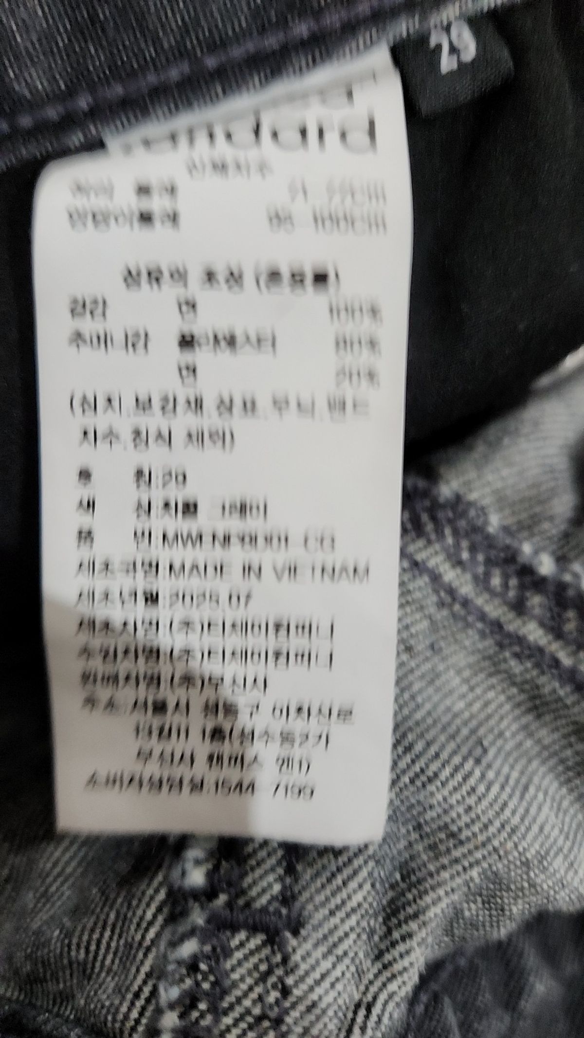 무신사 스탠다드(MUSINSA STANDARD) 청/데님 팬츠 29