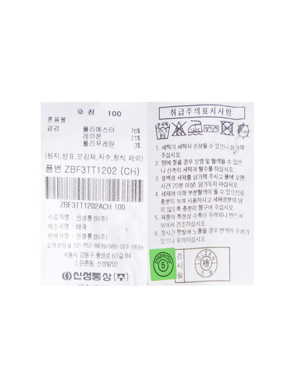 올젠(OLZEN) 남성 와플 조직 티에리_ZBF3TT1202CH