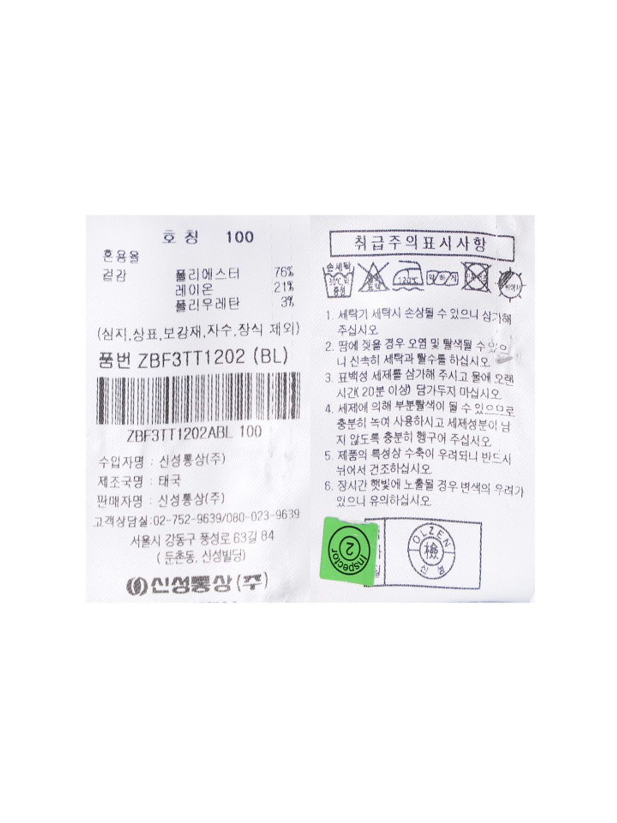 올젠(OLZEN) 남성 와플 조직 티에리_ZBF3TT1202BL