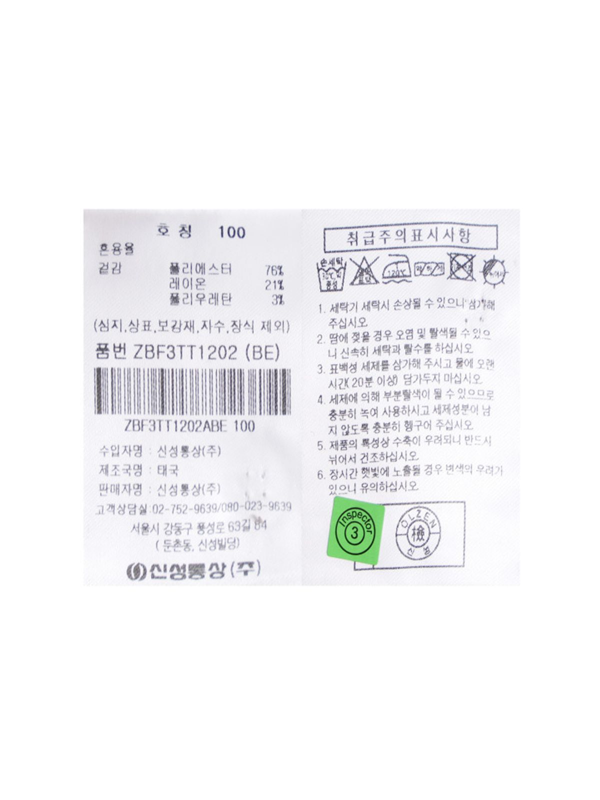 올젠(OLZEN) 남성 와플 조직 티에리_ZBF3TT1202BE
