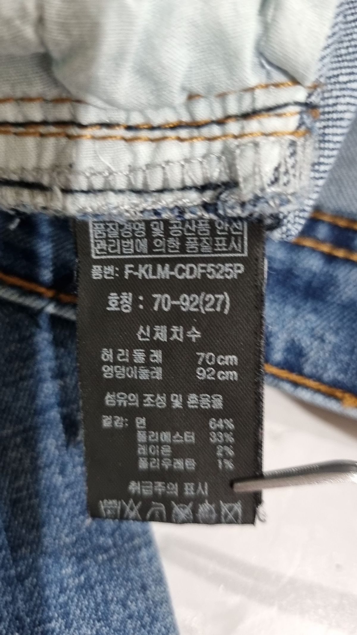 케네스 콜(KENNETHCOLE) 청/데님 팬츠 27
