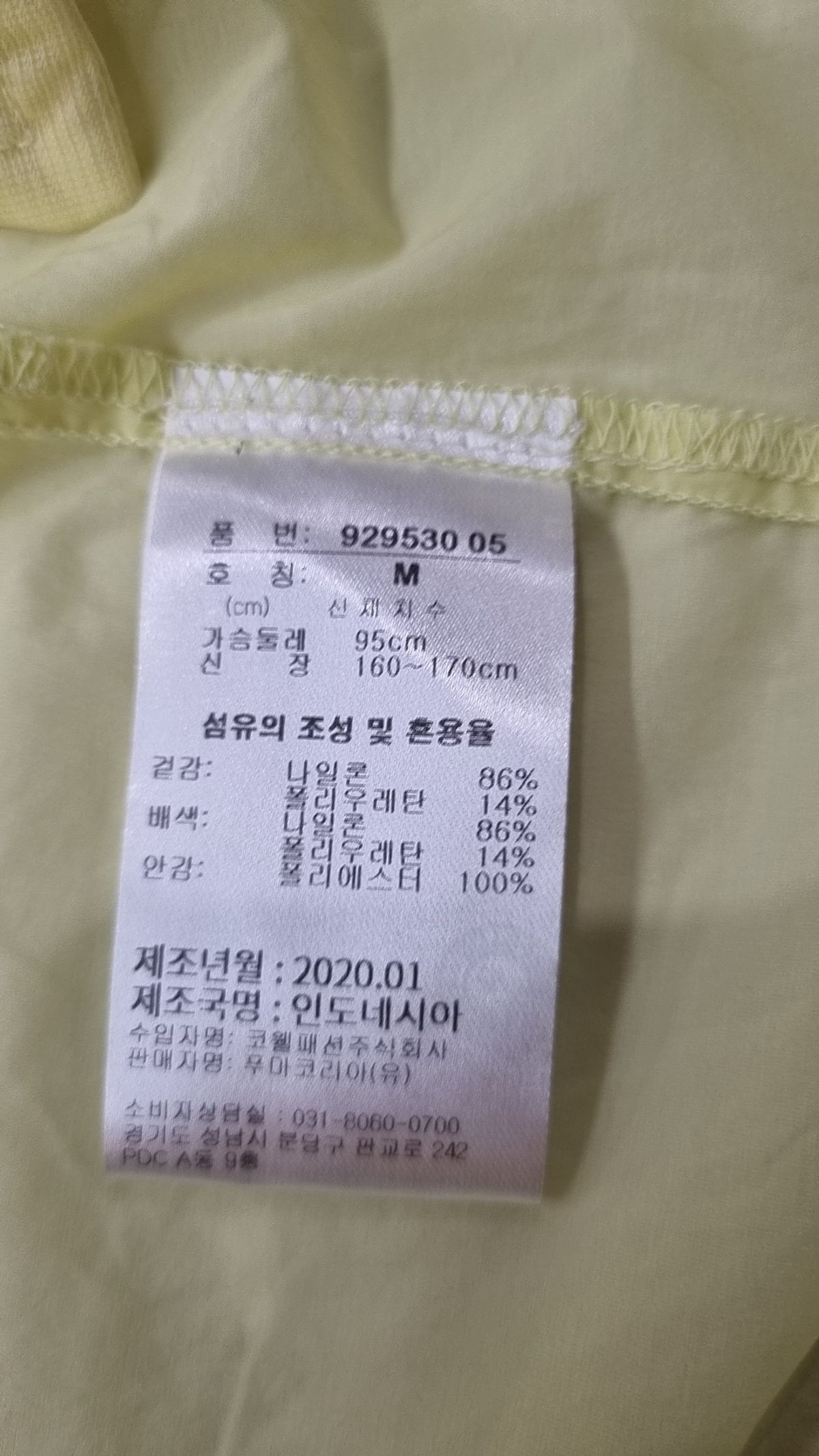 푸마(PUMA) 나일론/코치 재킷 M