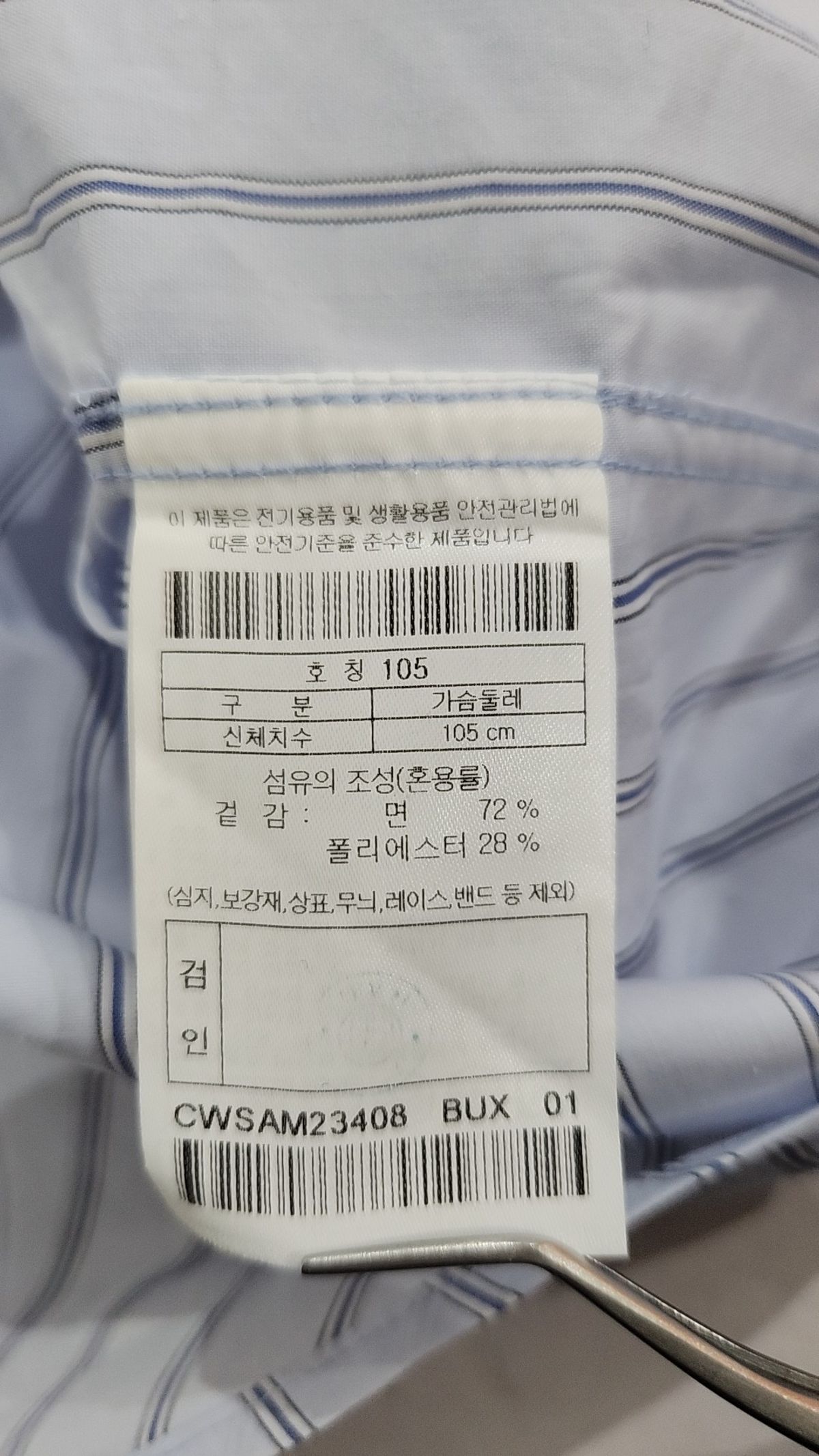 커스텀멜로우(CUSTOMELLOW) stripe wide-fit half sleeve shirt_CWSAM23408BUX 105