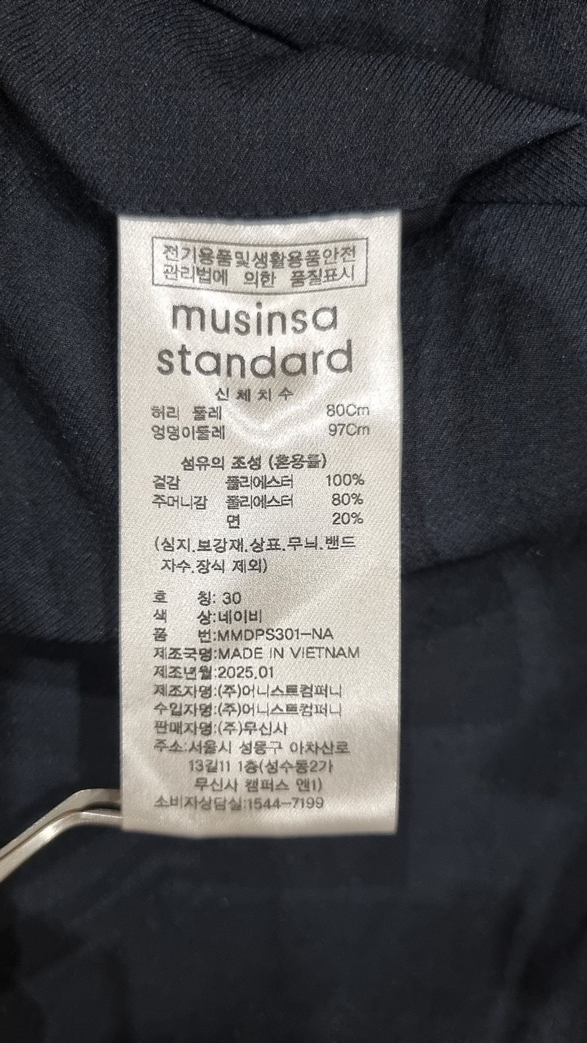 무신사 스탠다드(MUSINSA STANDARD) 슈트 팬츠/슬랙스 30