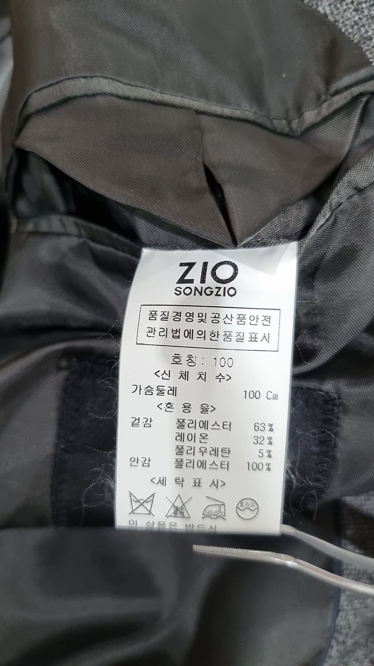지오송지오(ZIOSONGZIO) 슈트/블레이저 재킷 100