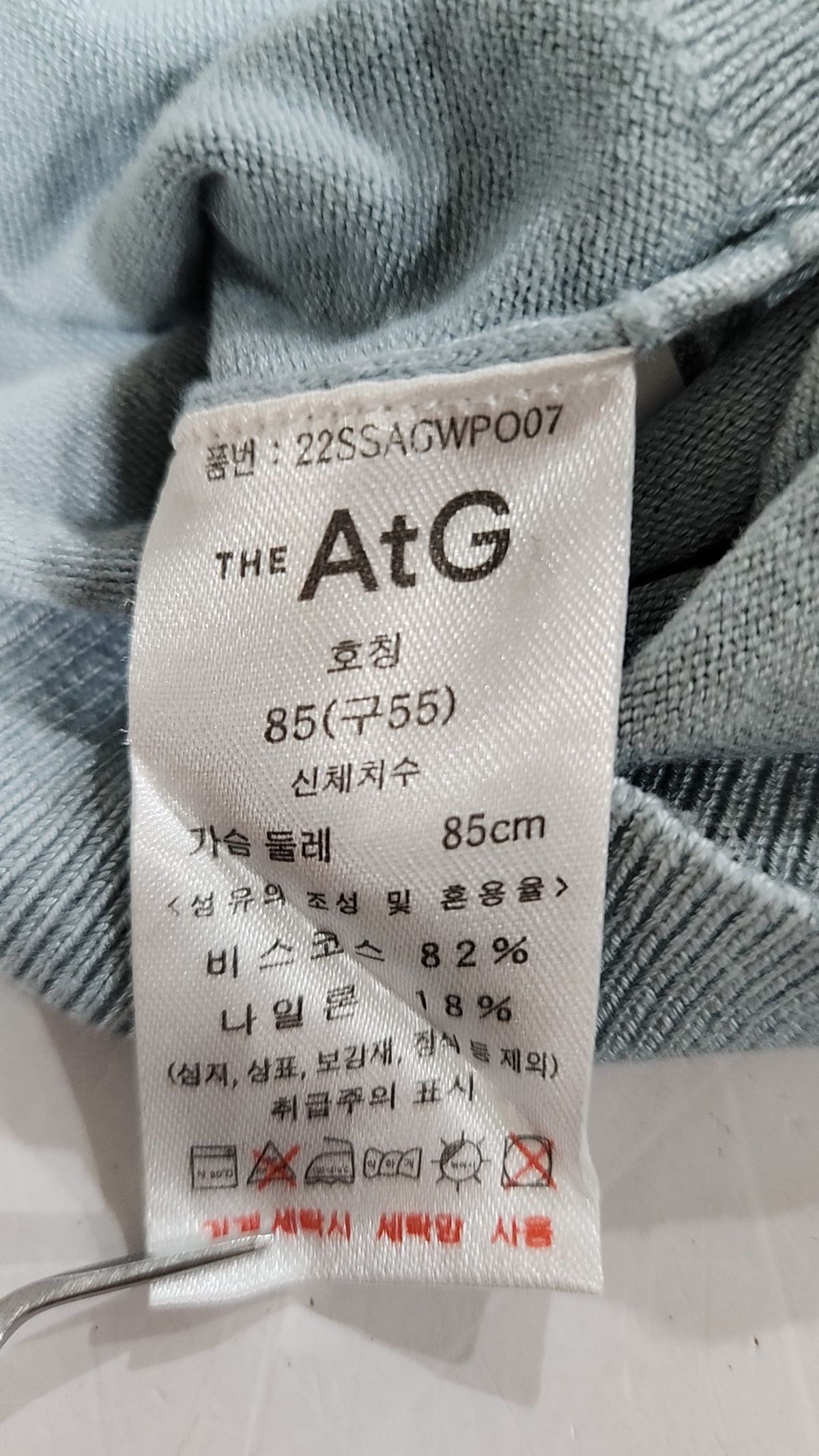더엣지(THEATG) 피케/카라 티셔츠 85