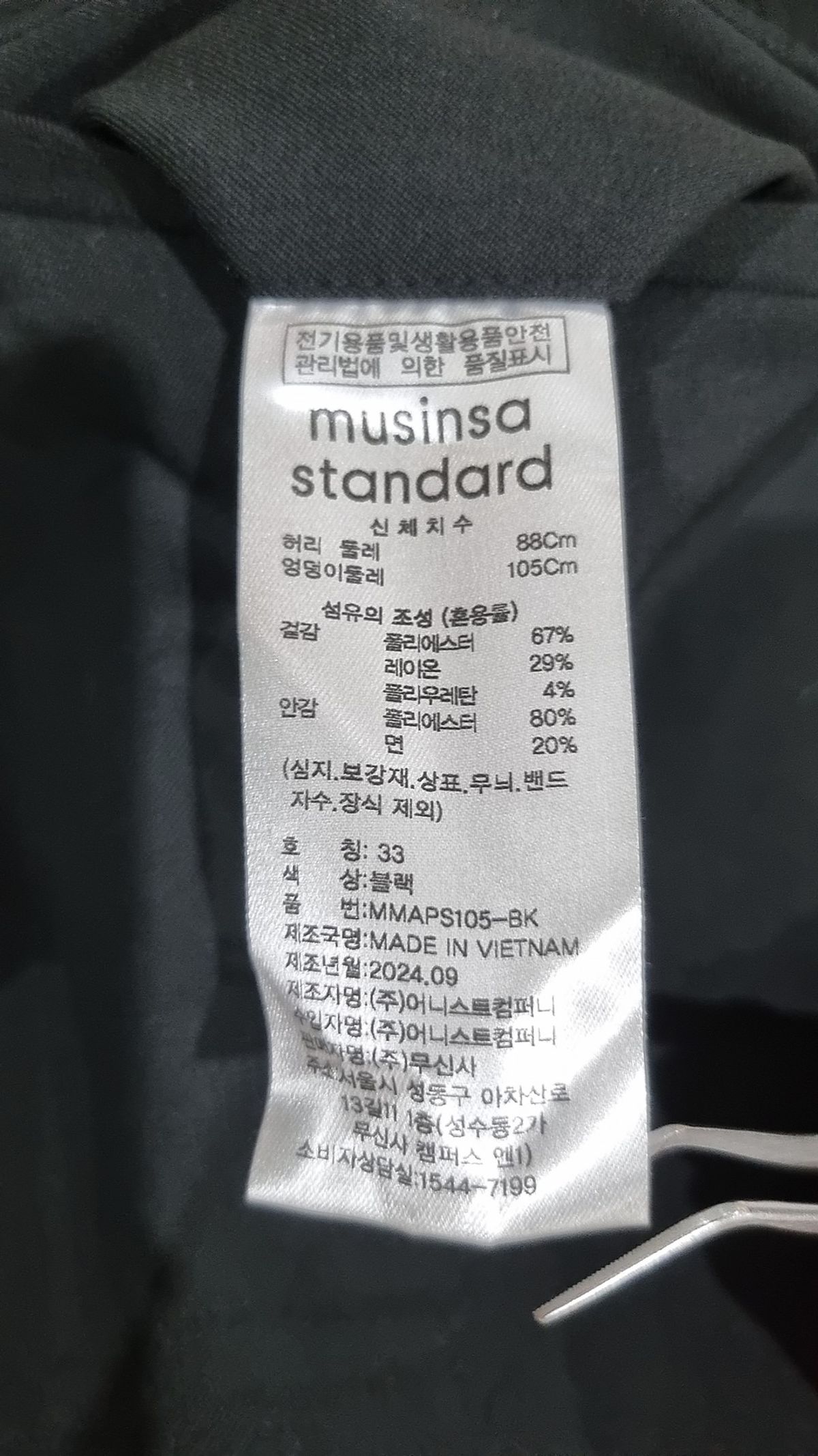 무신사 스탠다드(MUSINSA STANDARD) 슈트 팬츠/슬랙스 33