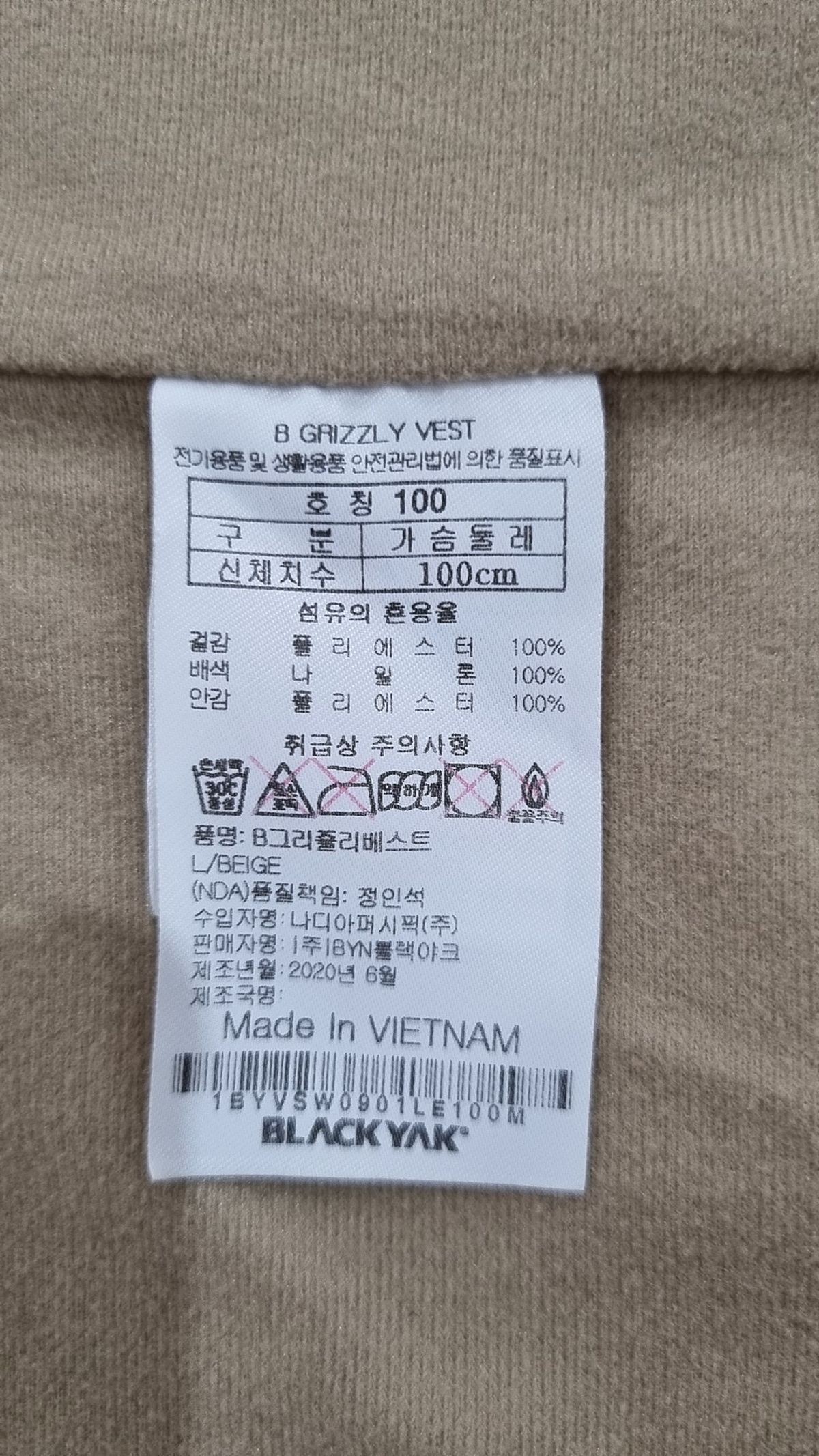 블랙야크(BLACKYAK) 베스트 100