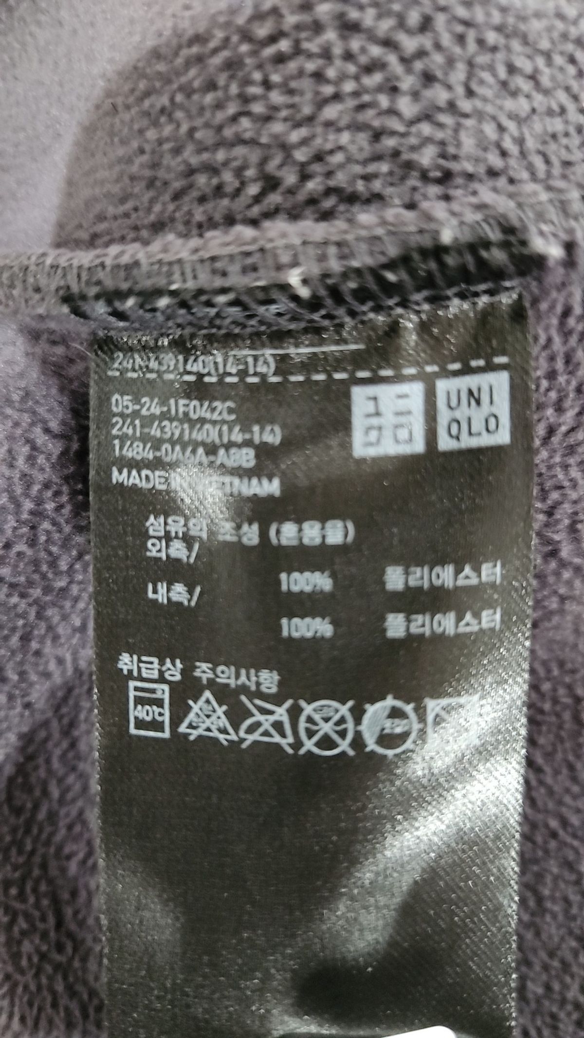 유니클로(UNIQLO) 플리스 XL
