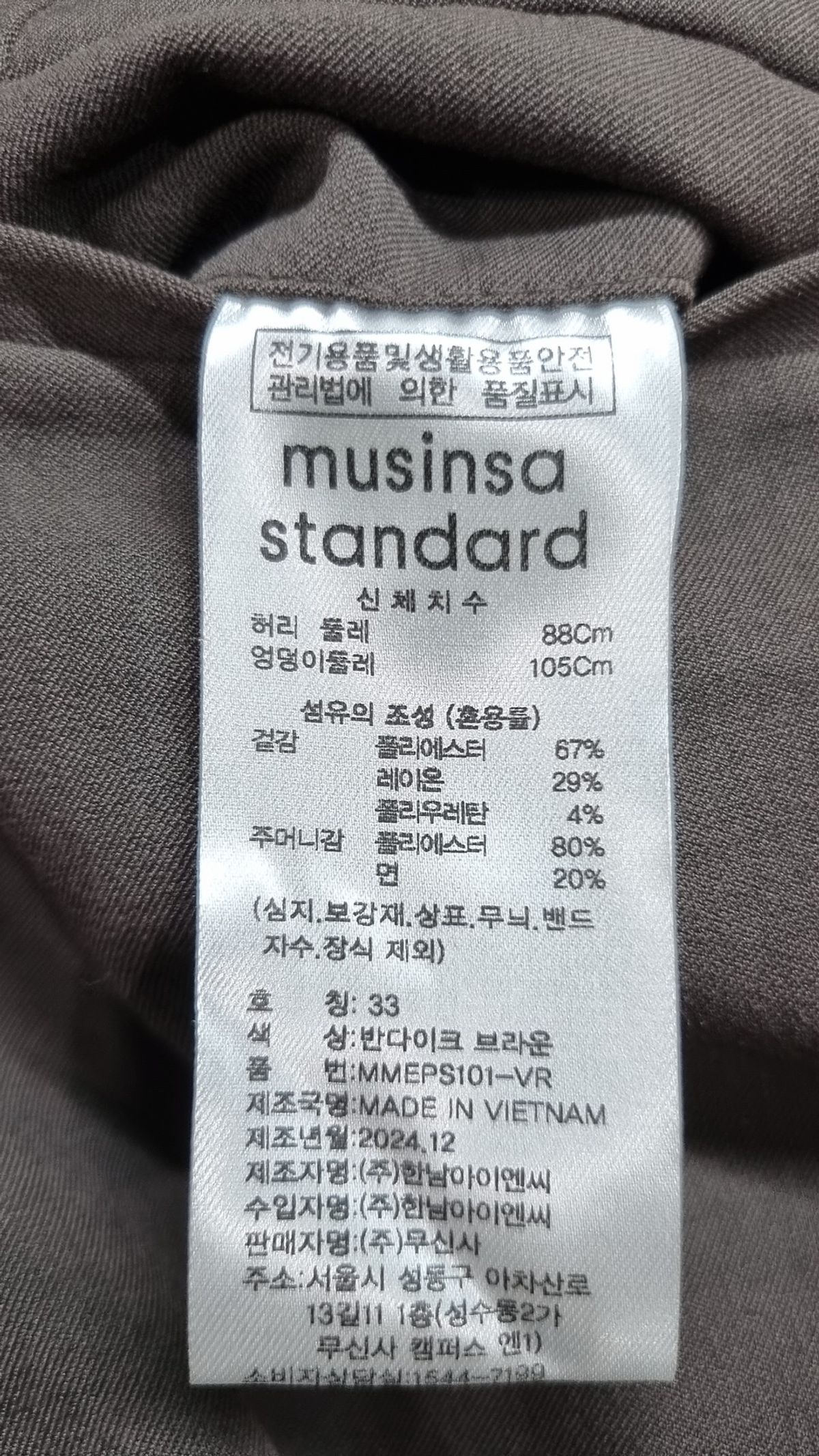 무신사 스탠다드(MUSINSA STANDARD) 클래식 어드저스트 원 턱 테이퍼드 슬랙스 [반다이크 브라운] 33