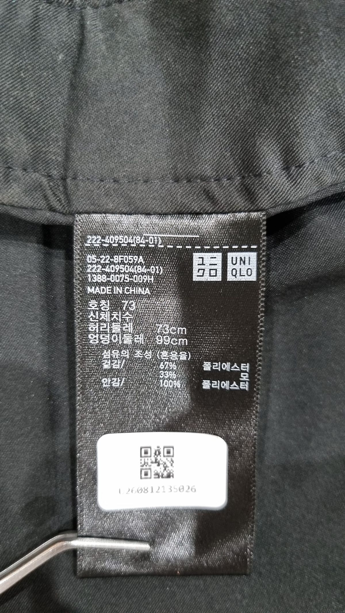 유니클로(UNIQLO) 미니스커트 73
