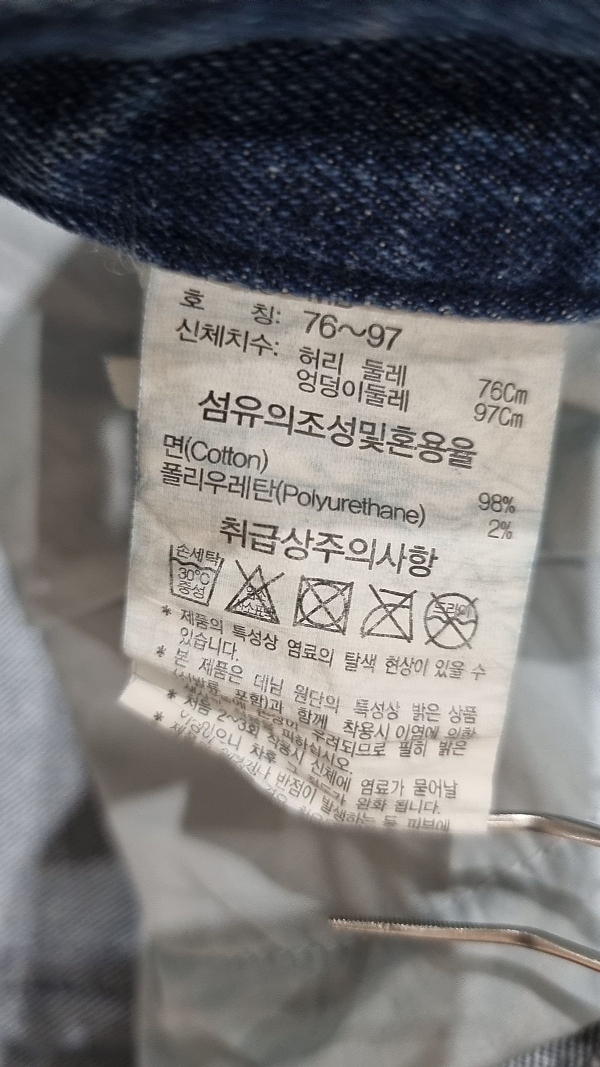 잠뱅이(JAMBANGEE) 청/데님 팬츠 76