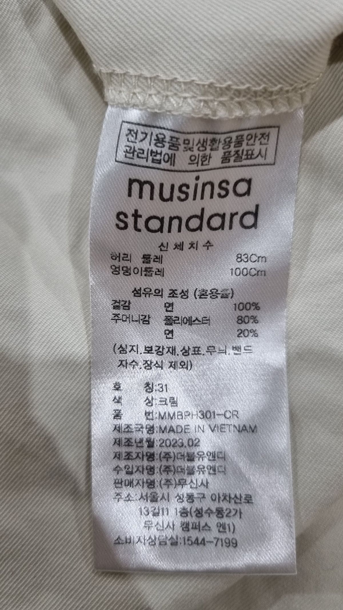 무신사 스탠다드(MUSINSA STANDARD) 숏팬츠 31
