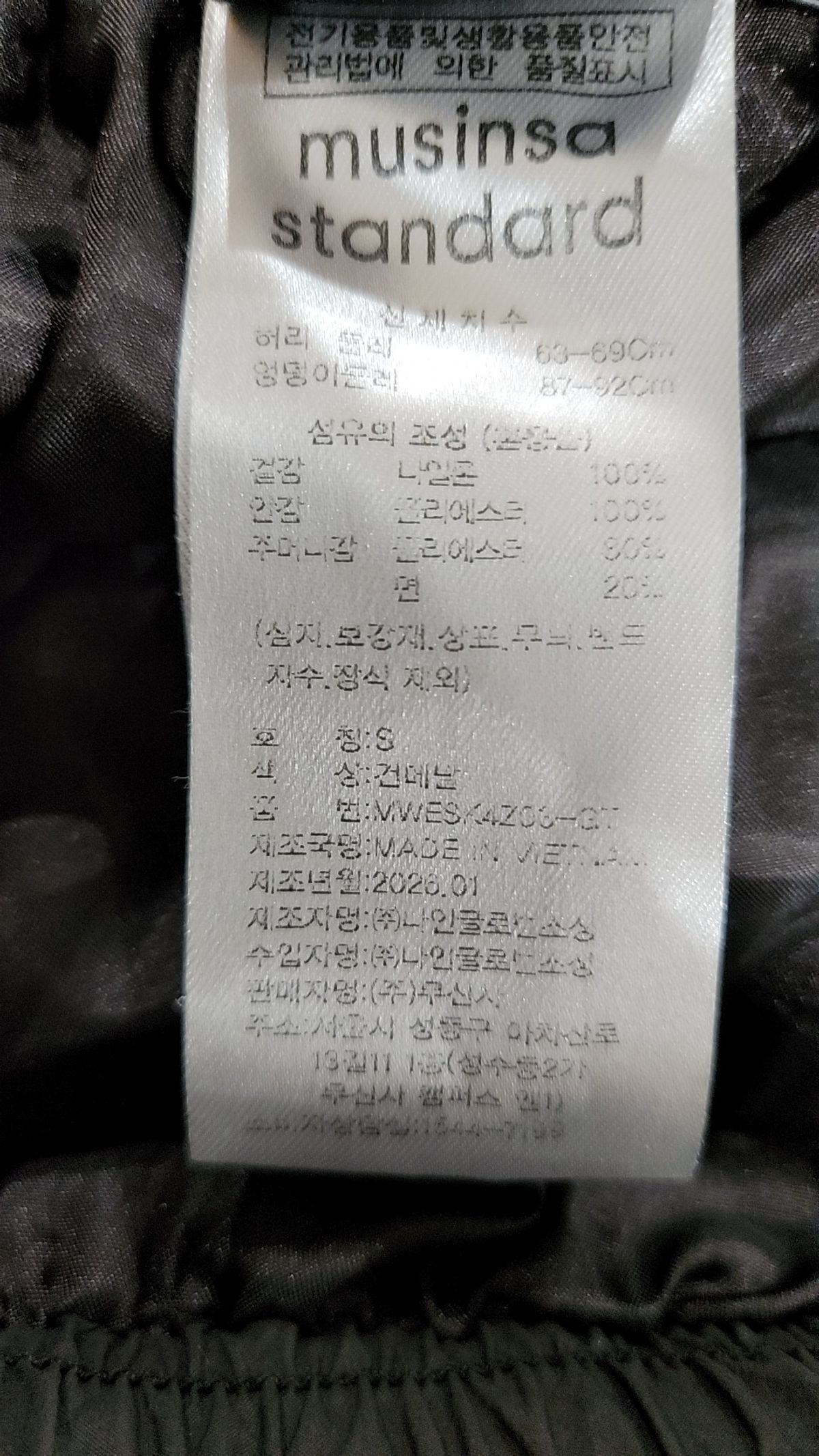 무신사 스탠다드(MUSINSA STANDARD) 미디스커트 S