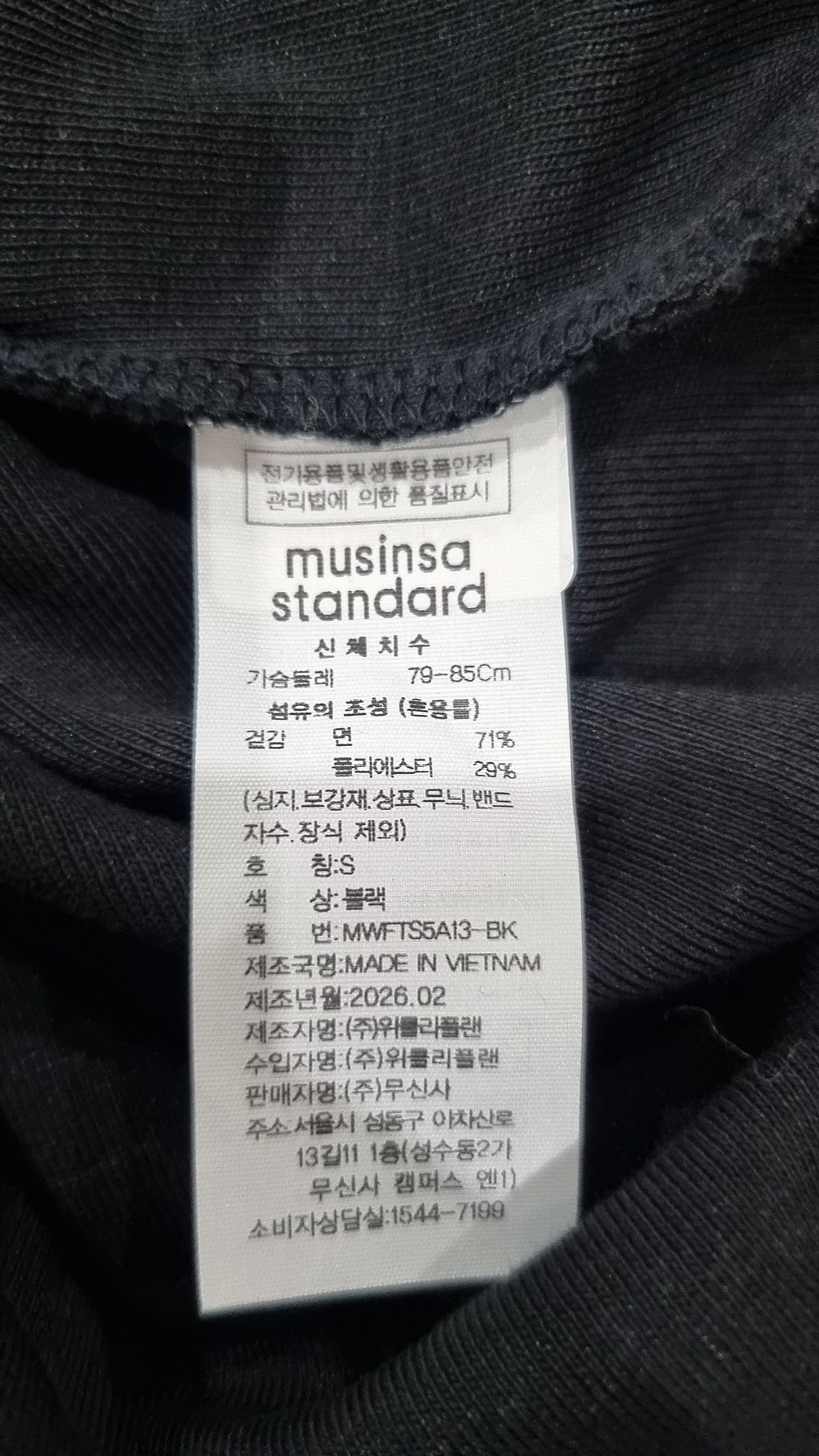 무신사 스탠다드(MUSINSA STANDARD) 반소매 티셔츠 S